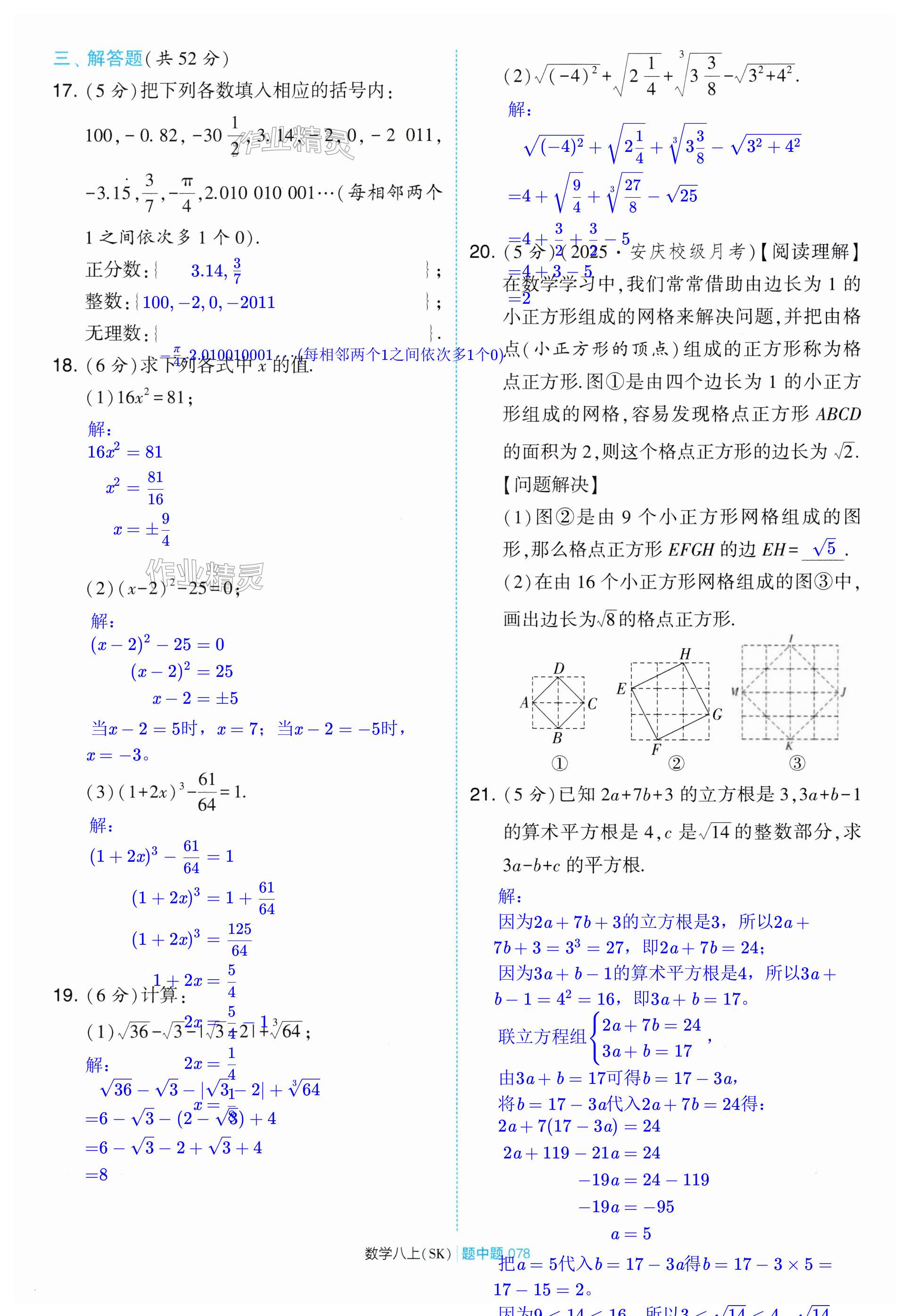 第78页