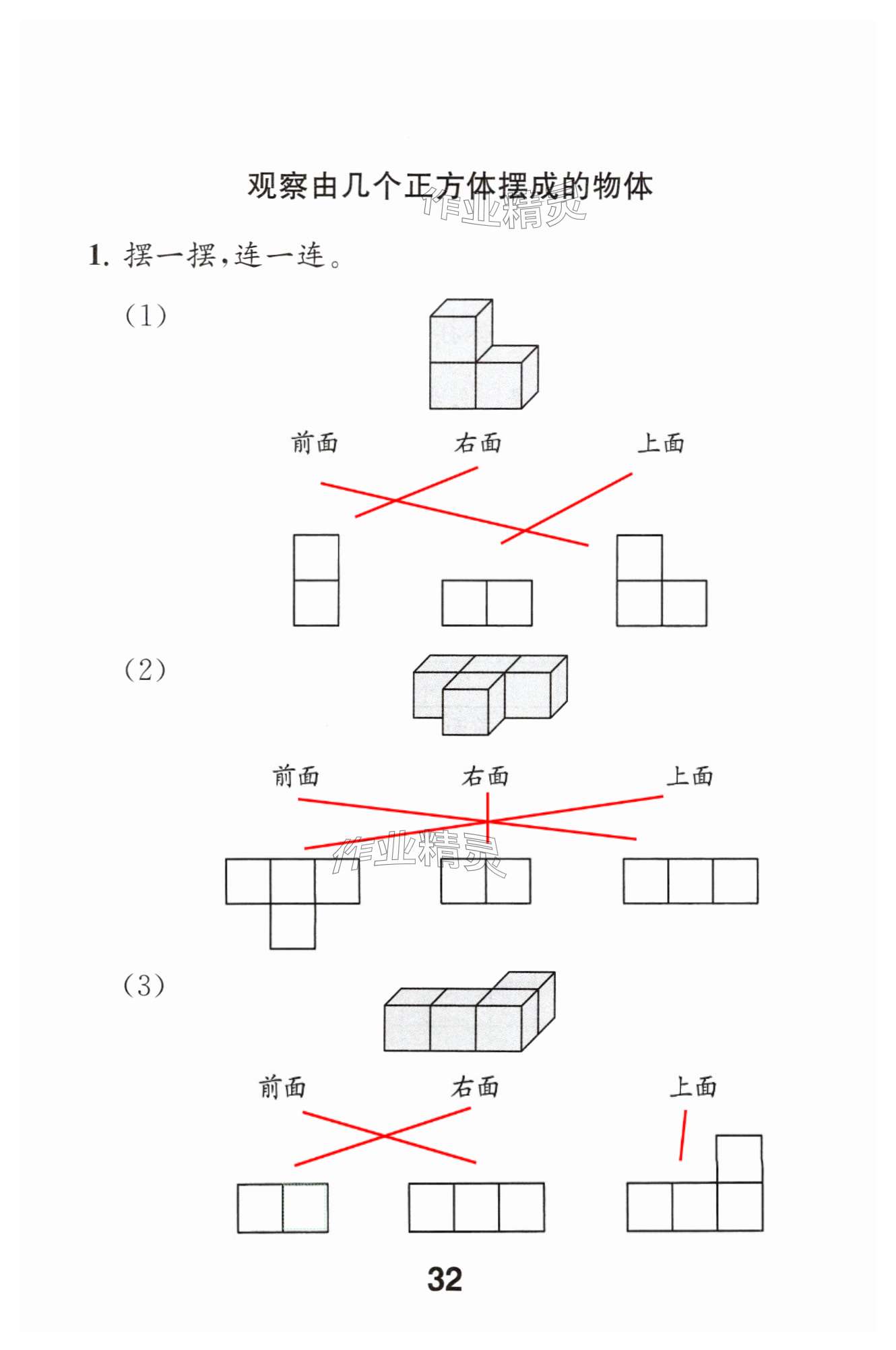 第32页