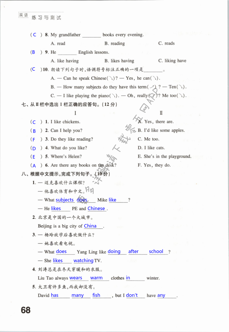 Test for Unit 6 - 第68页