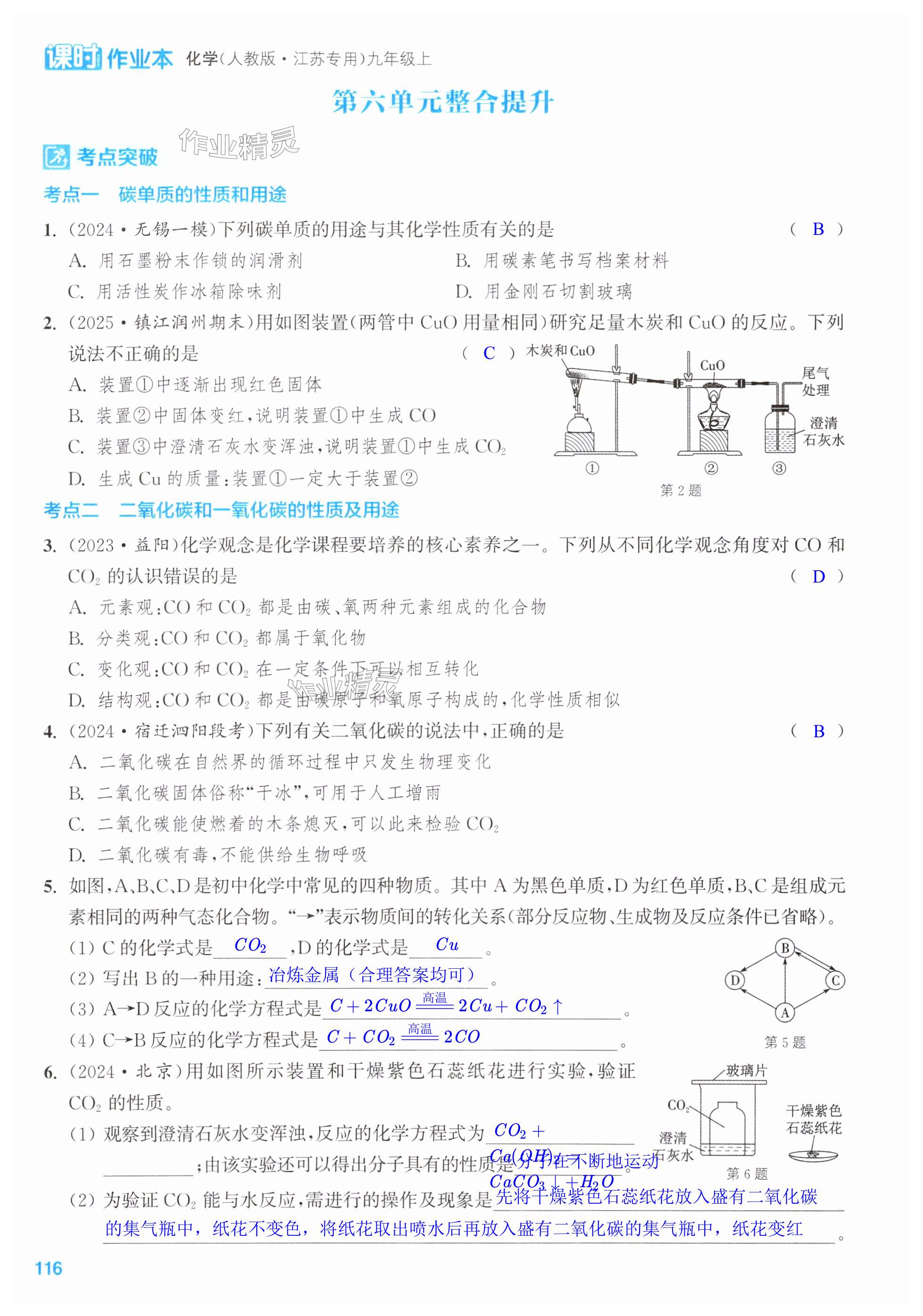第116页