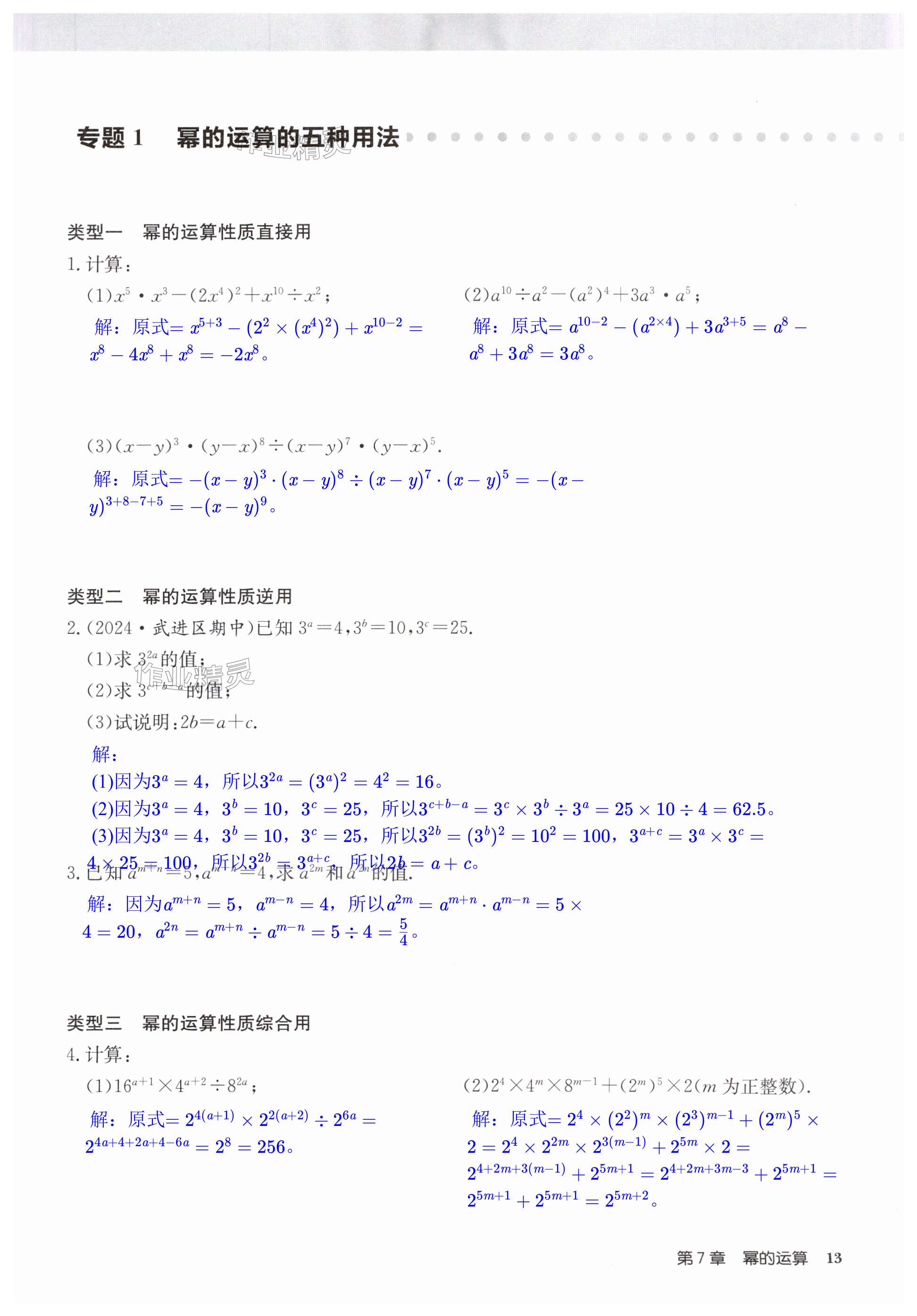 第13页