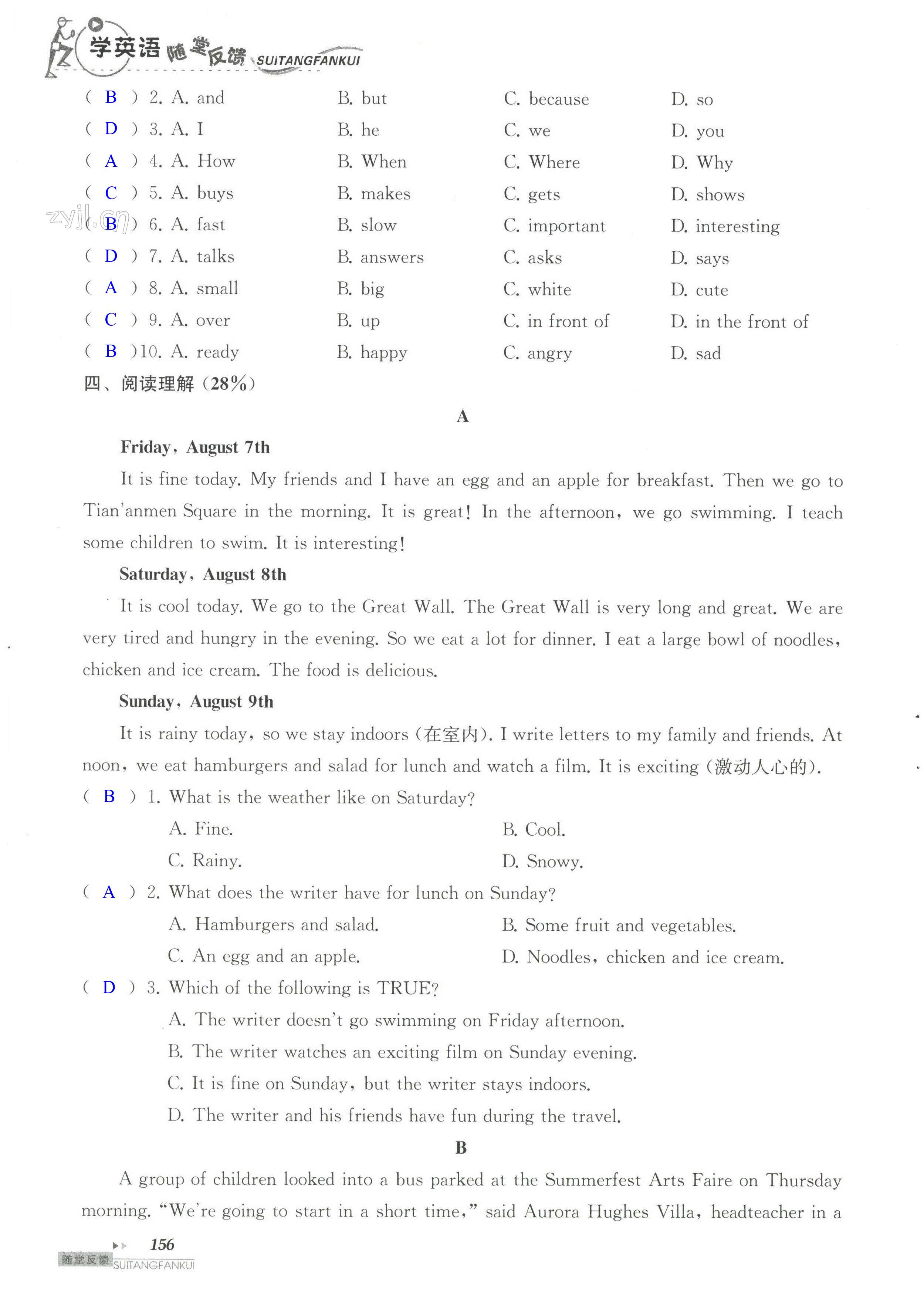 Unit 4 单元综合测试卷 - 第156页