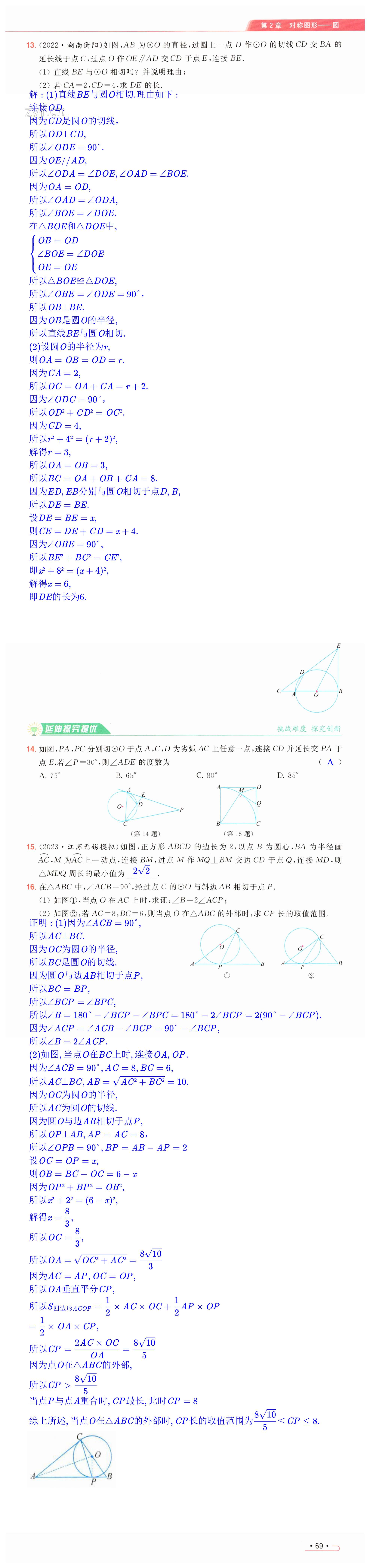 第69页