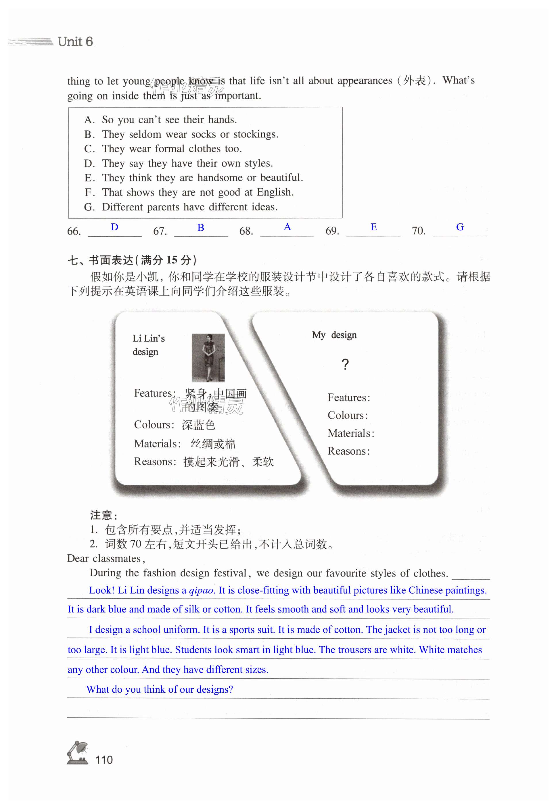 第110页