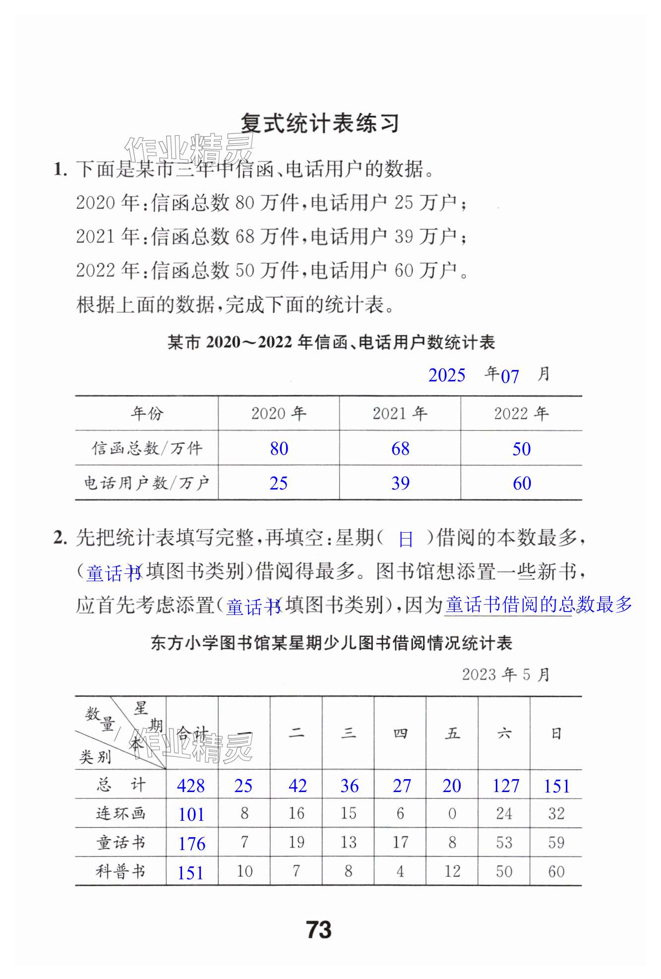 第73页