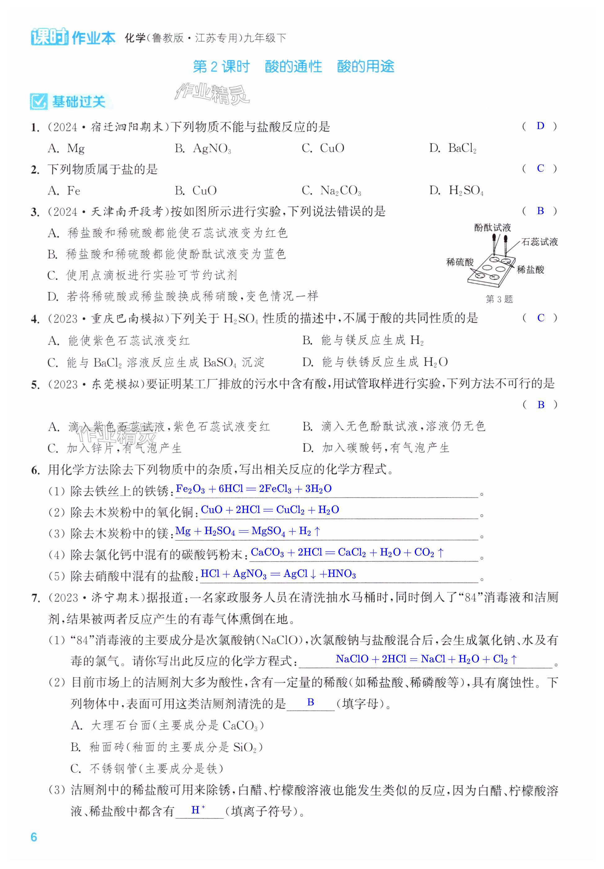 第6页