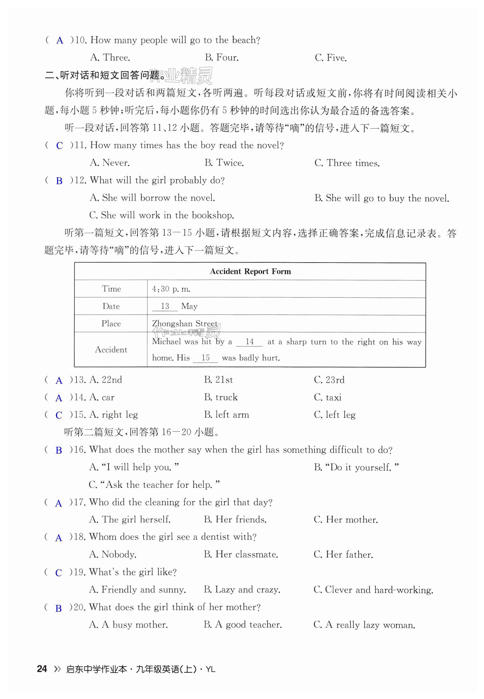 第24页