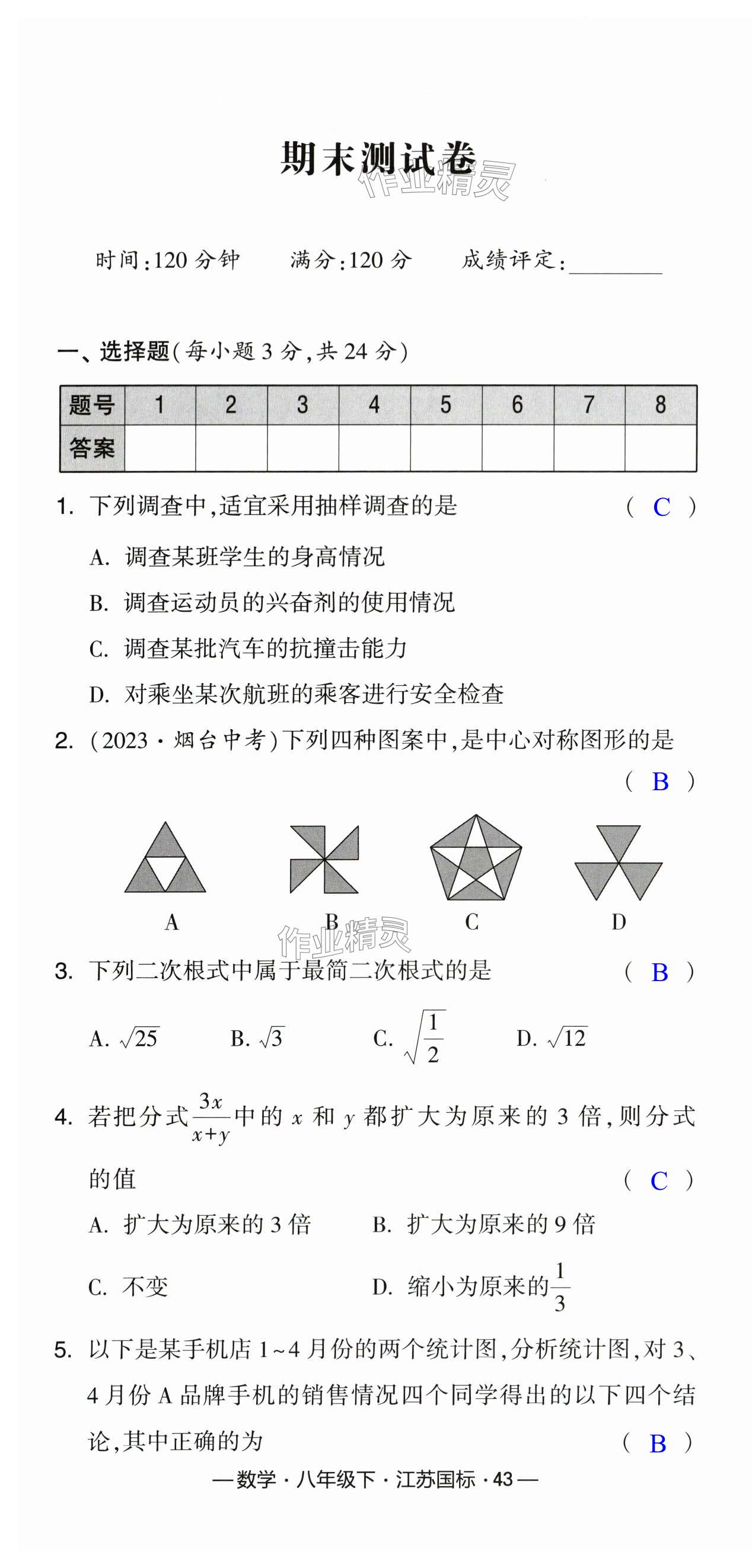 第43页