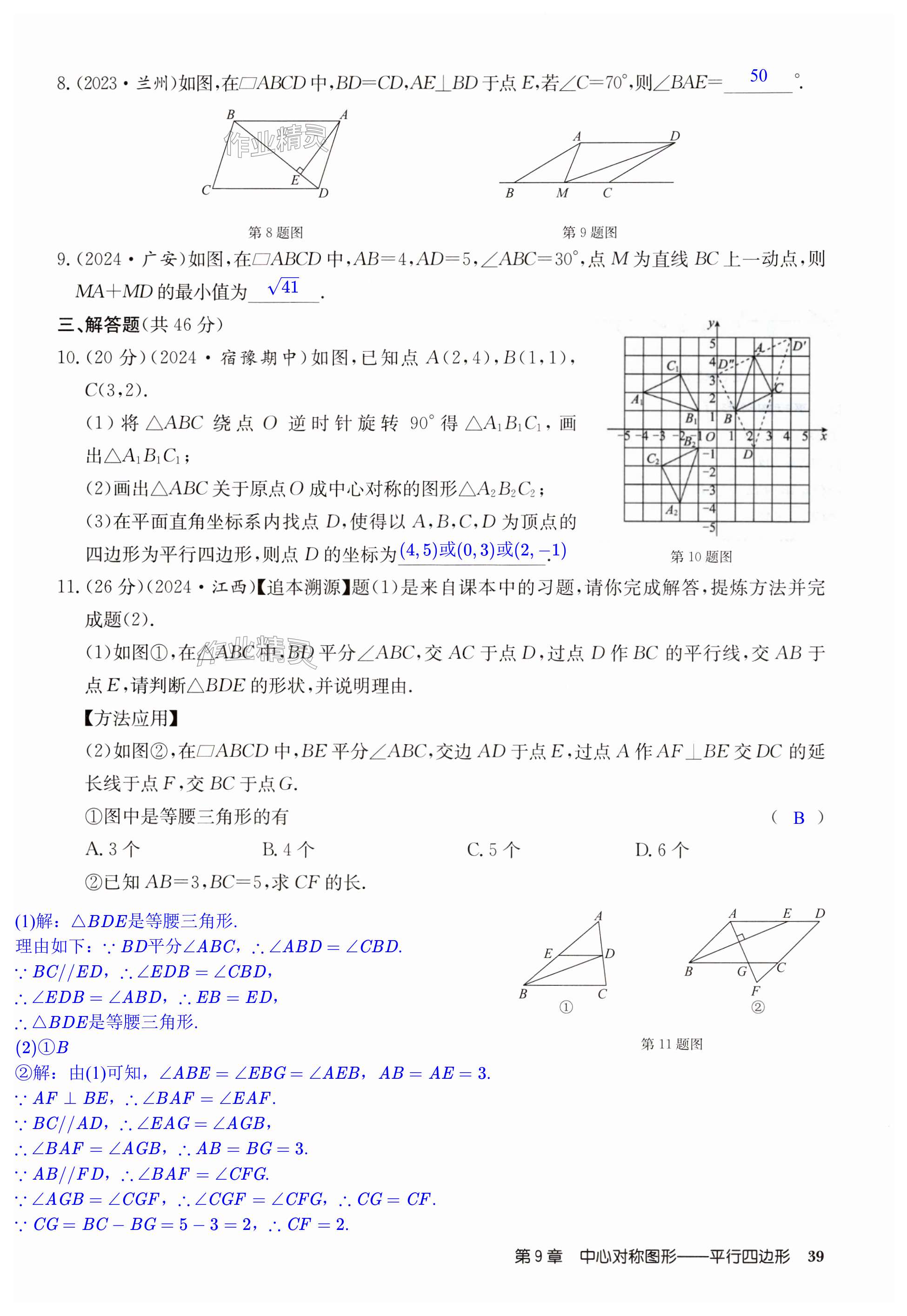 第39页