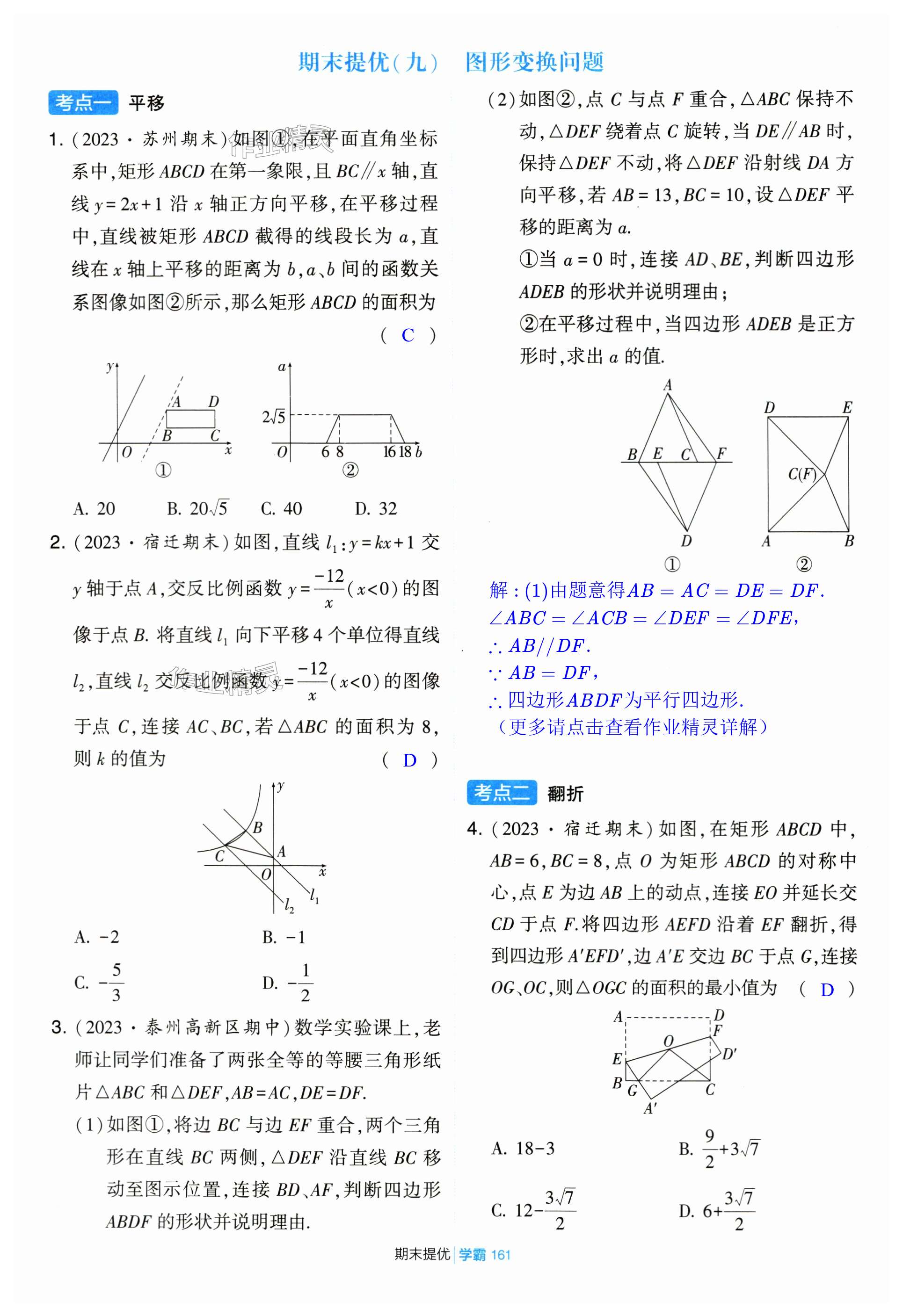 第161页