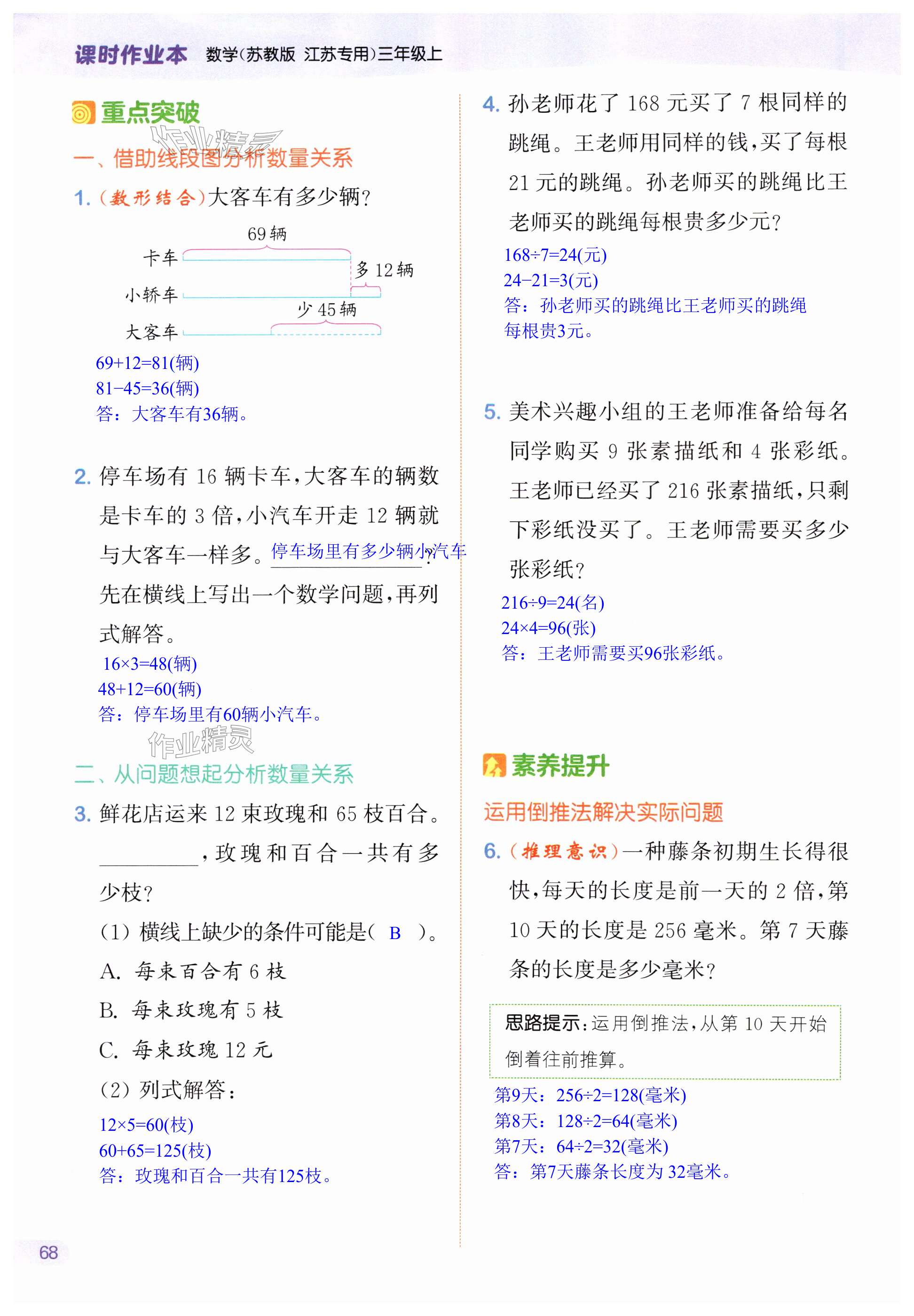 第68页