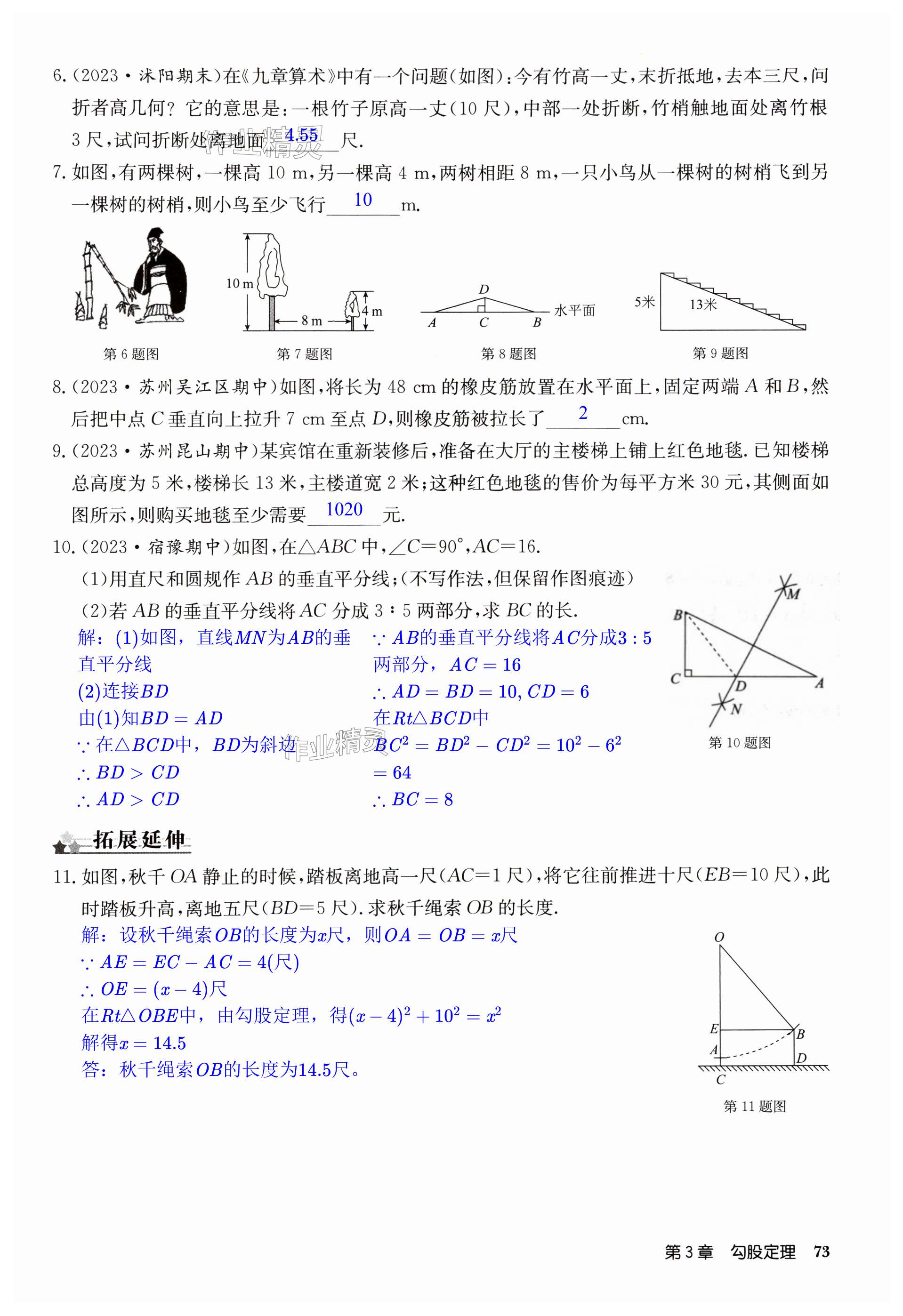 第73页