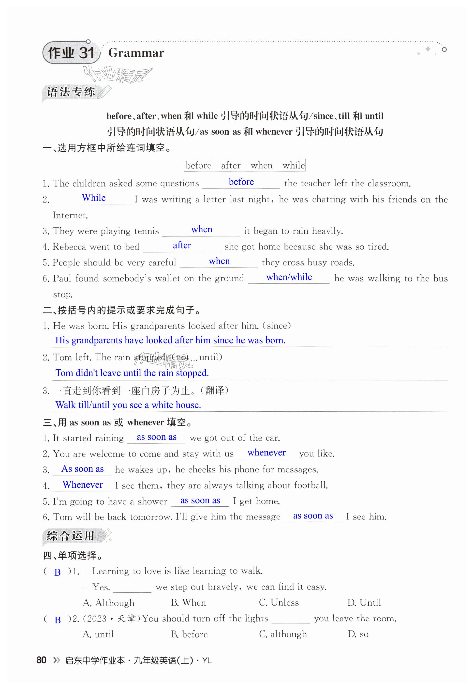 第80页