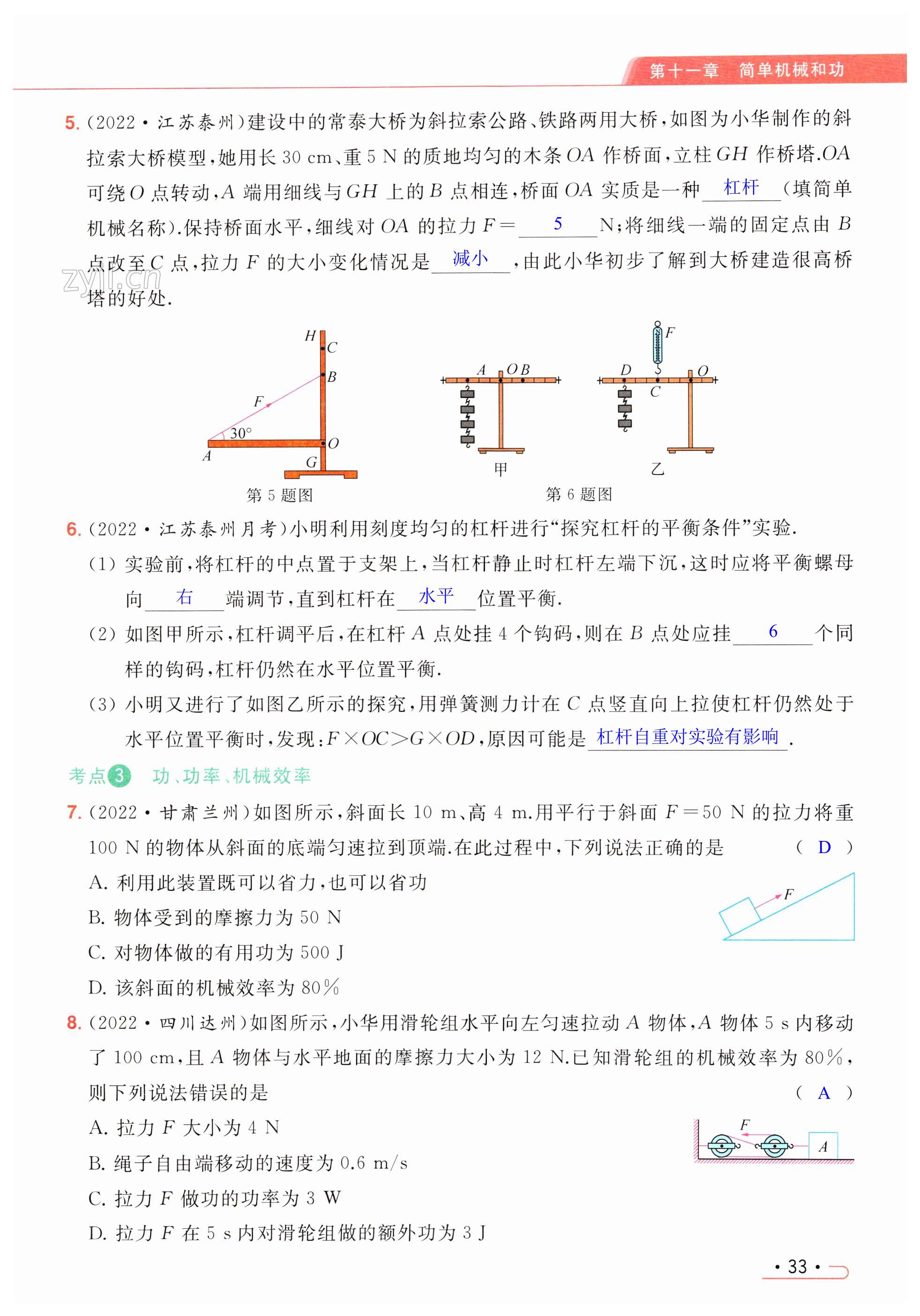 第33页