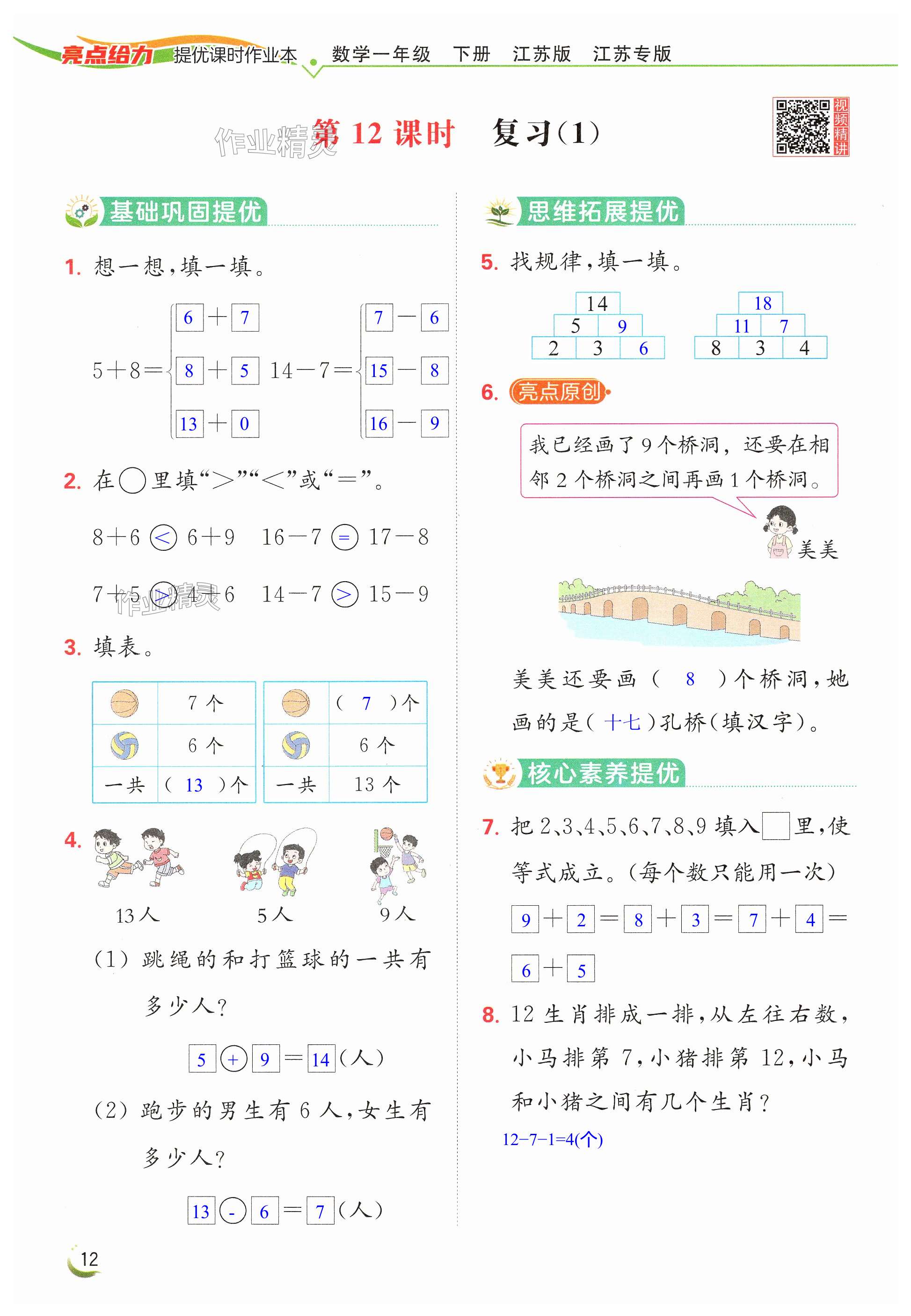第12页