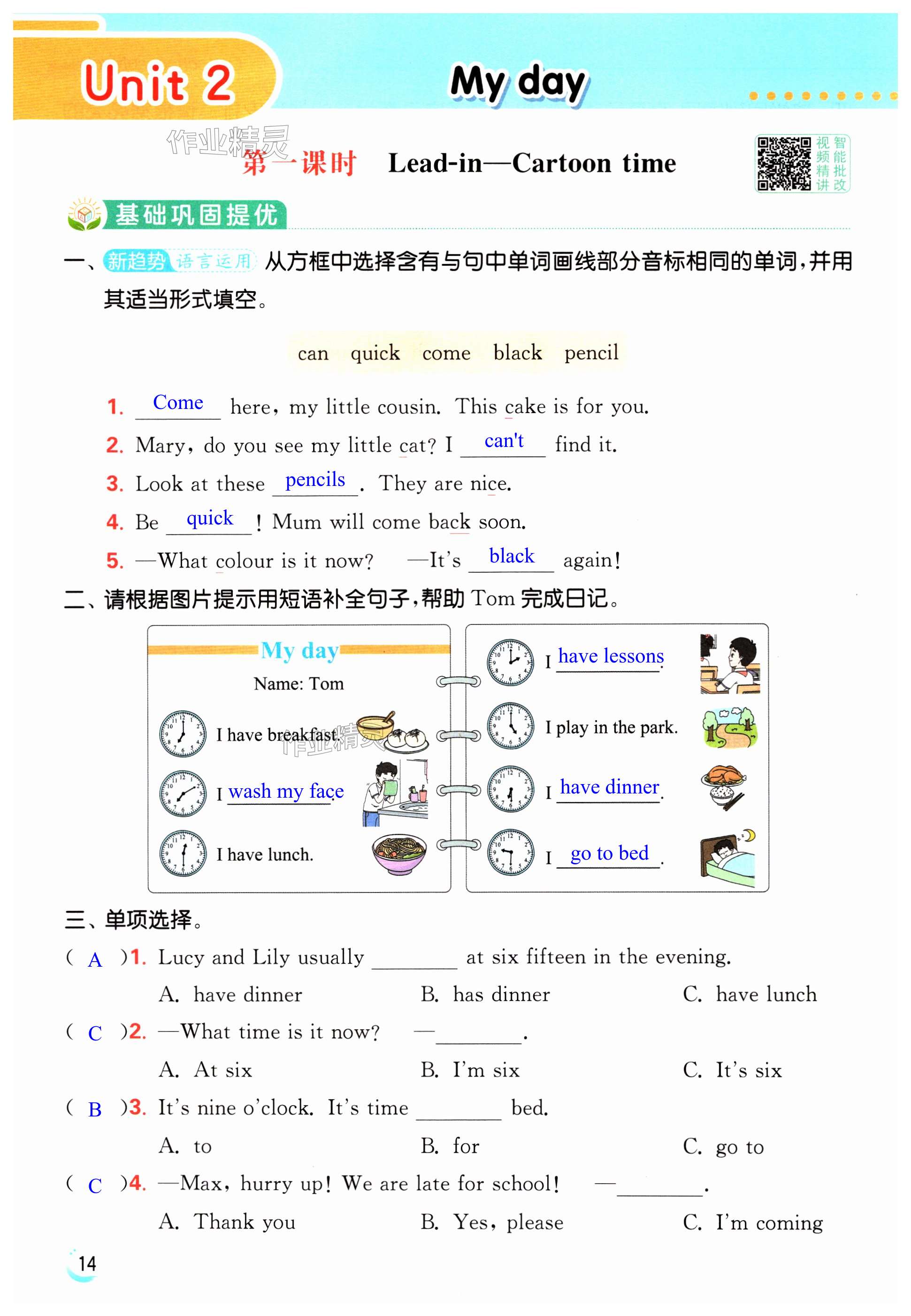 第14页