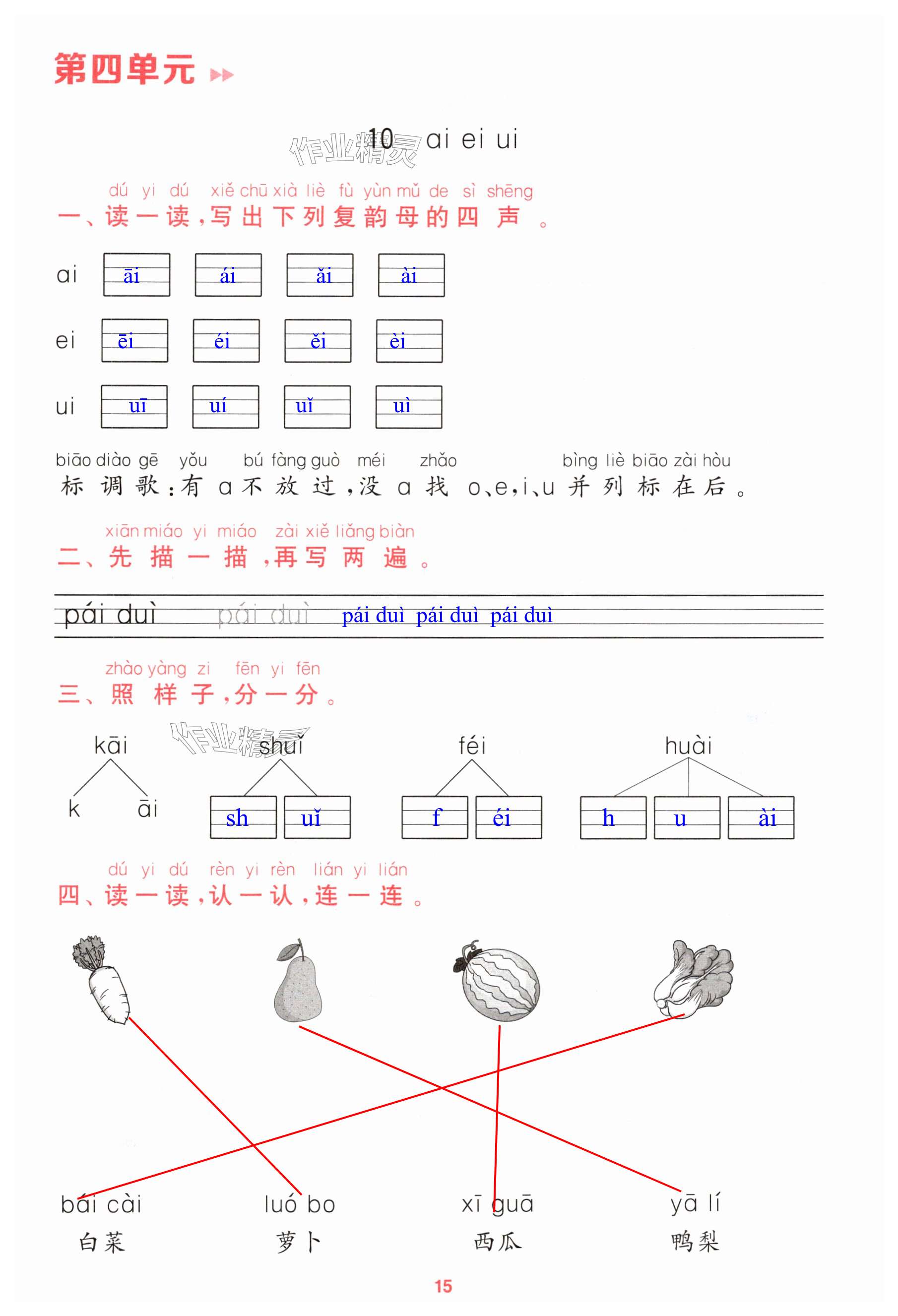 第15页