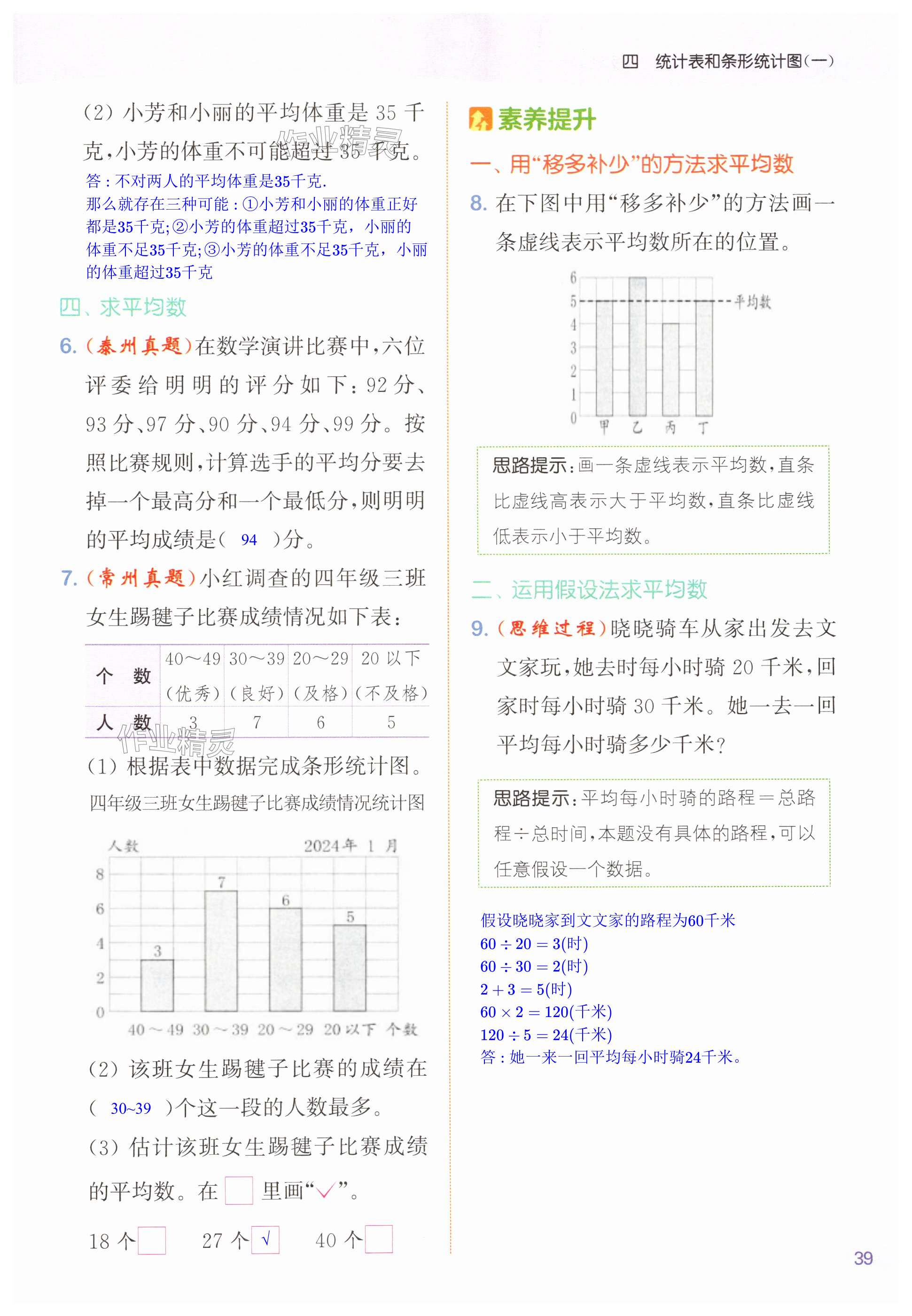 第39页