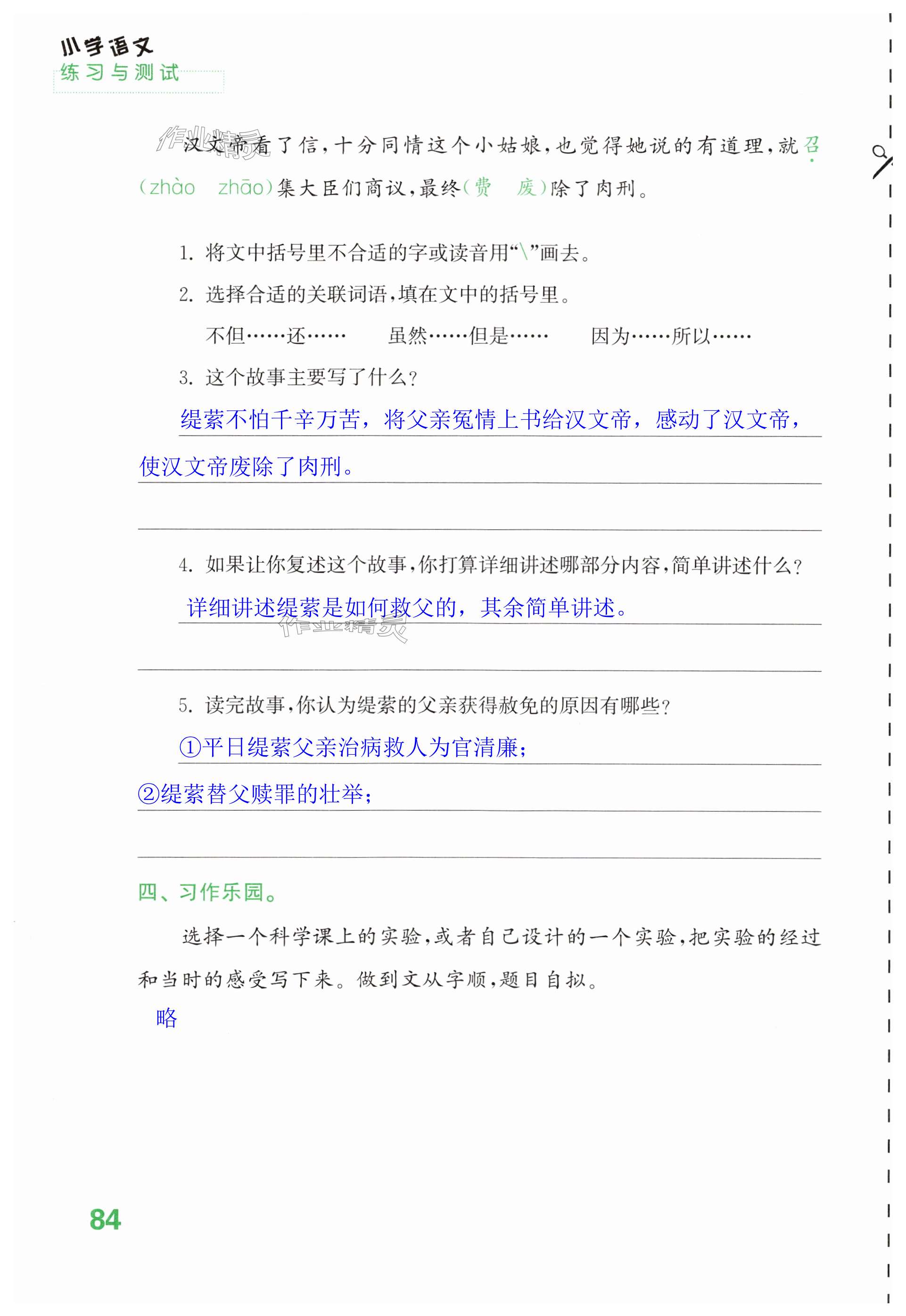 第84页