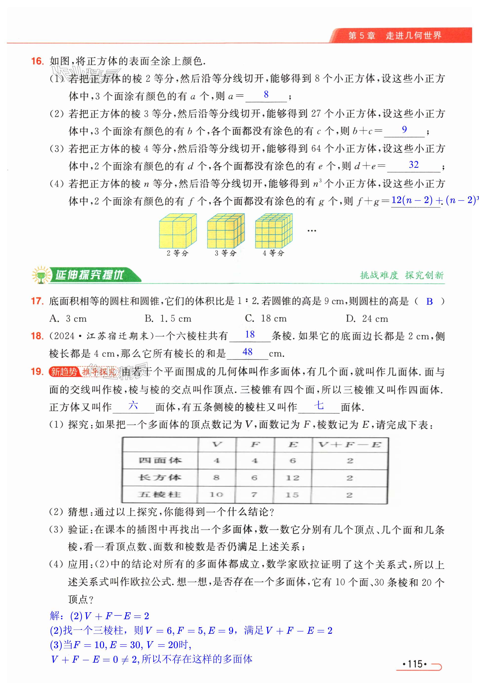 第115页