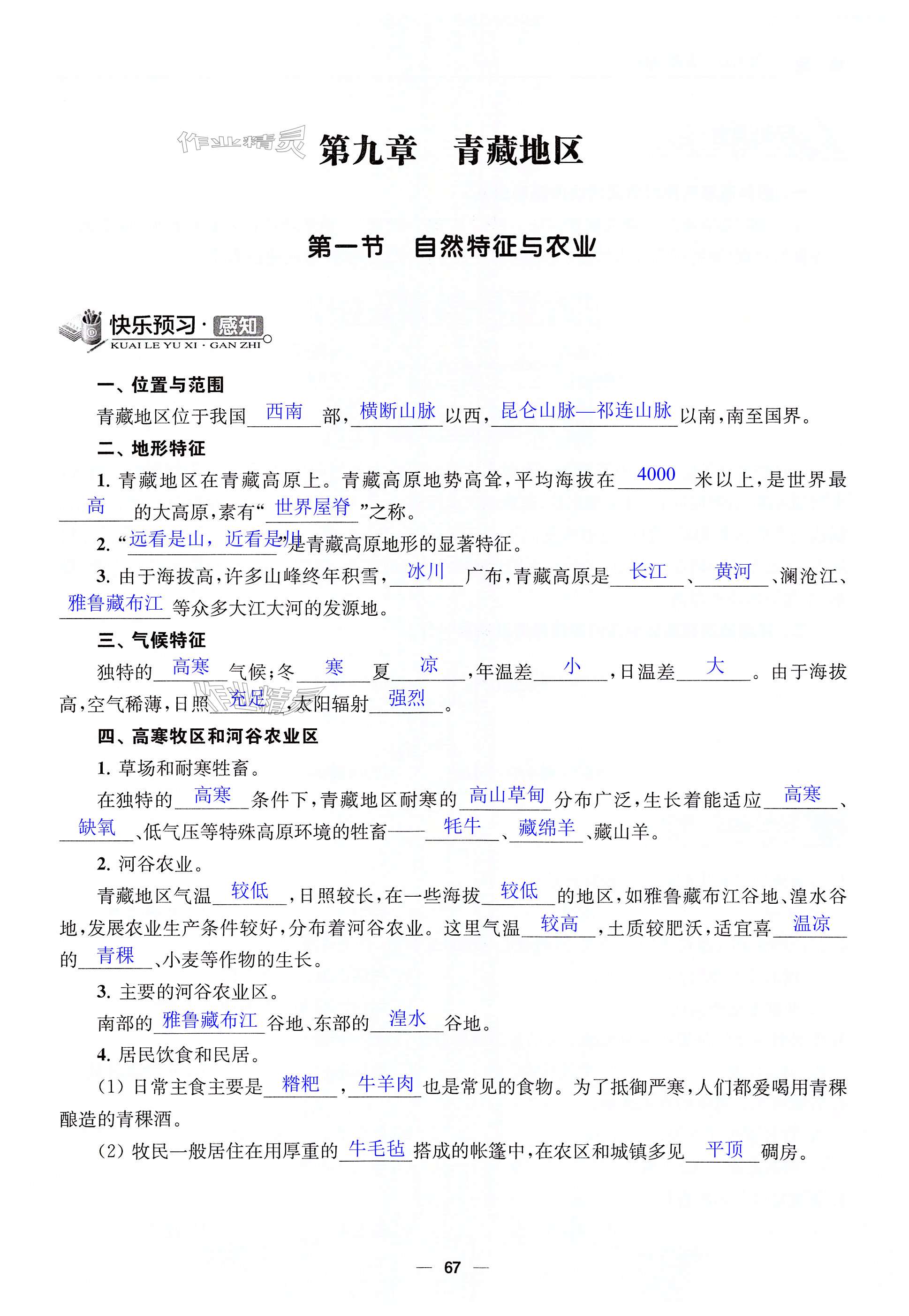 第67页