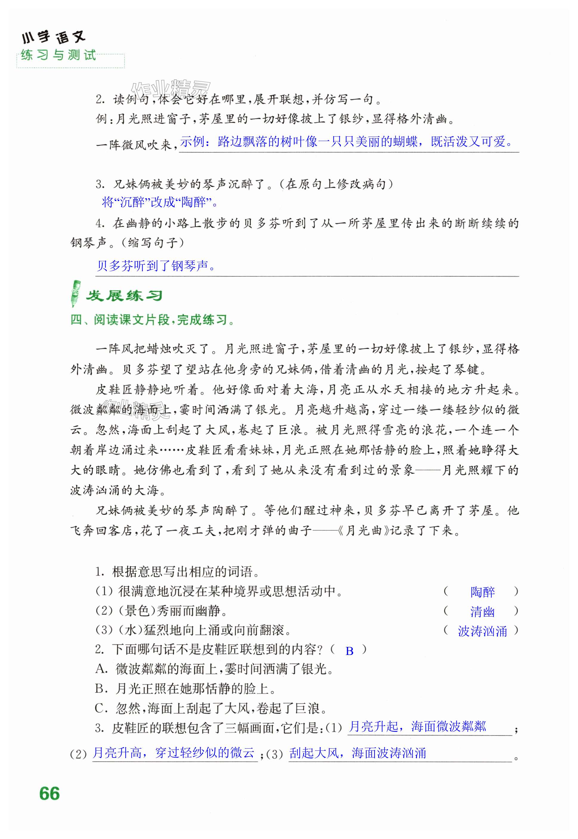 第66页