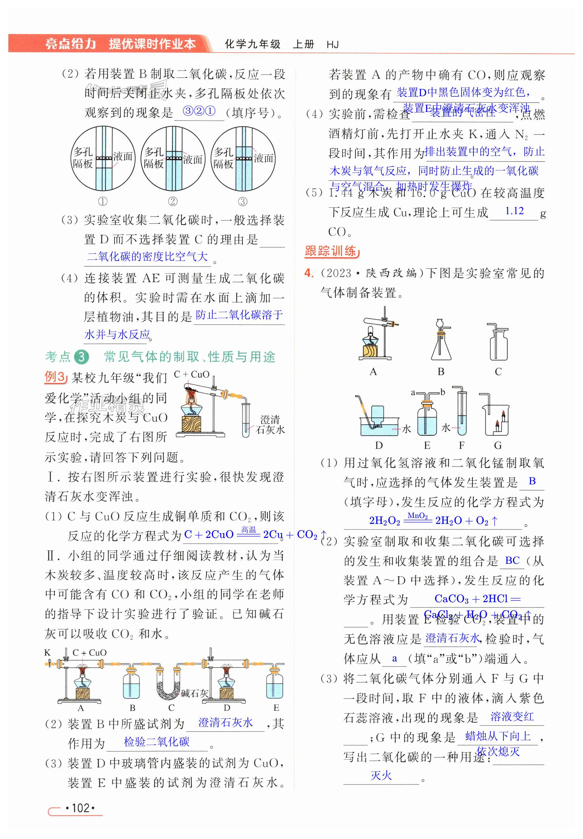 第102页