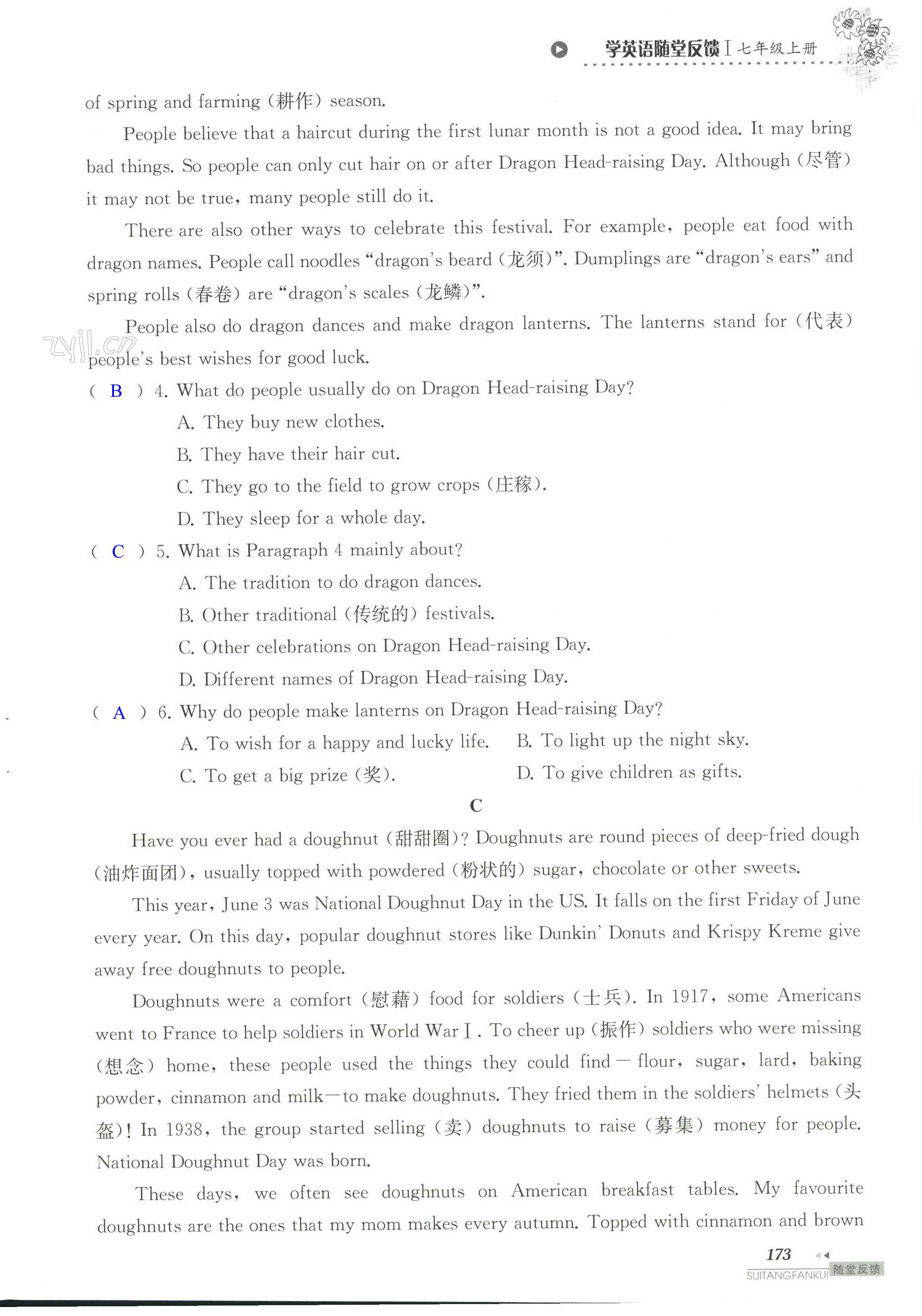 Unit 5 单元综合测试卷 - 第173页