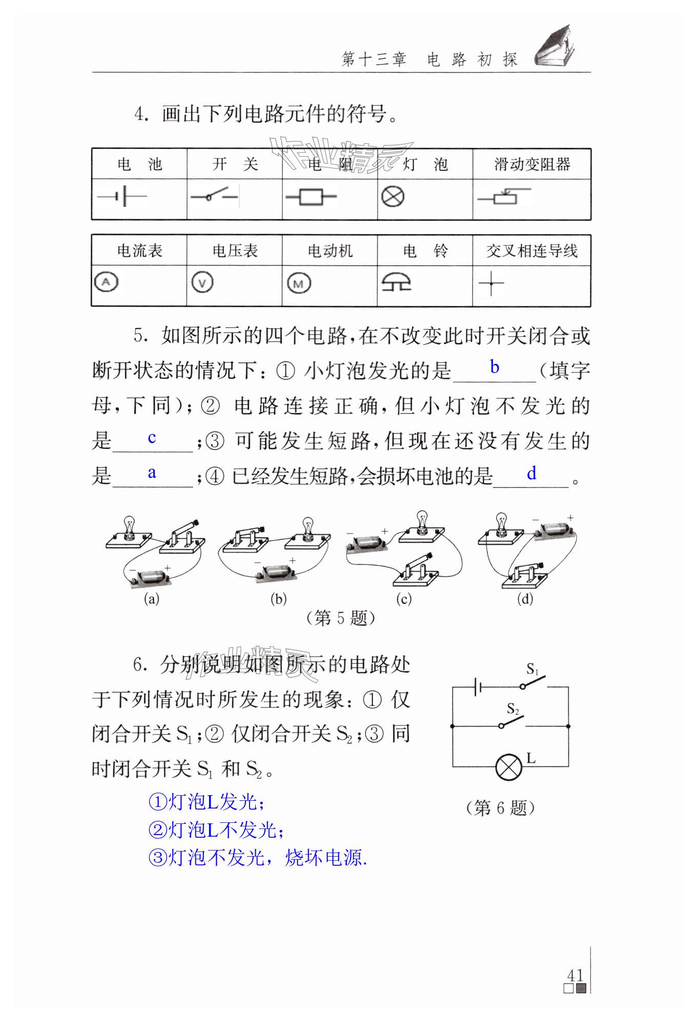 第41页