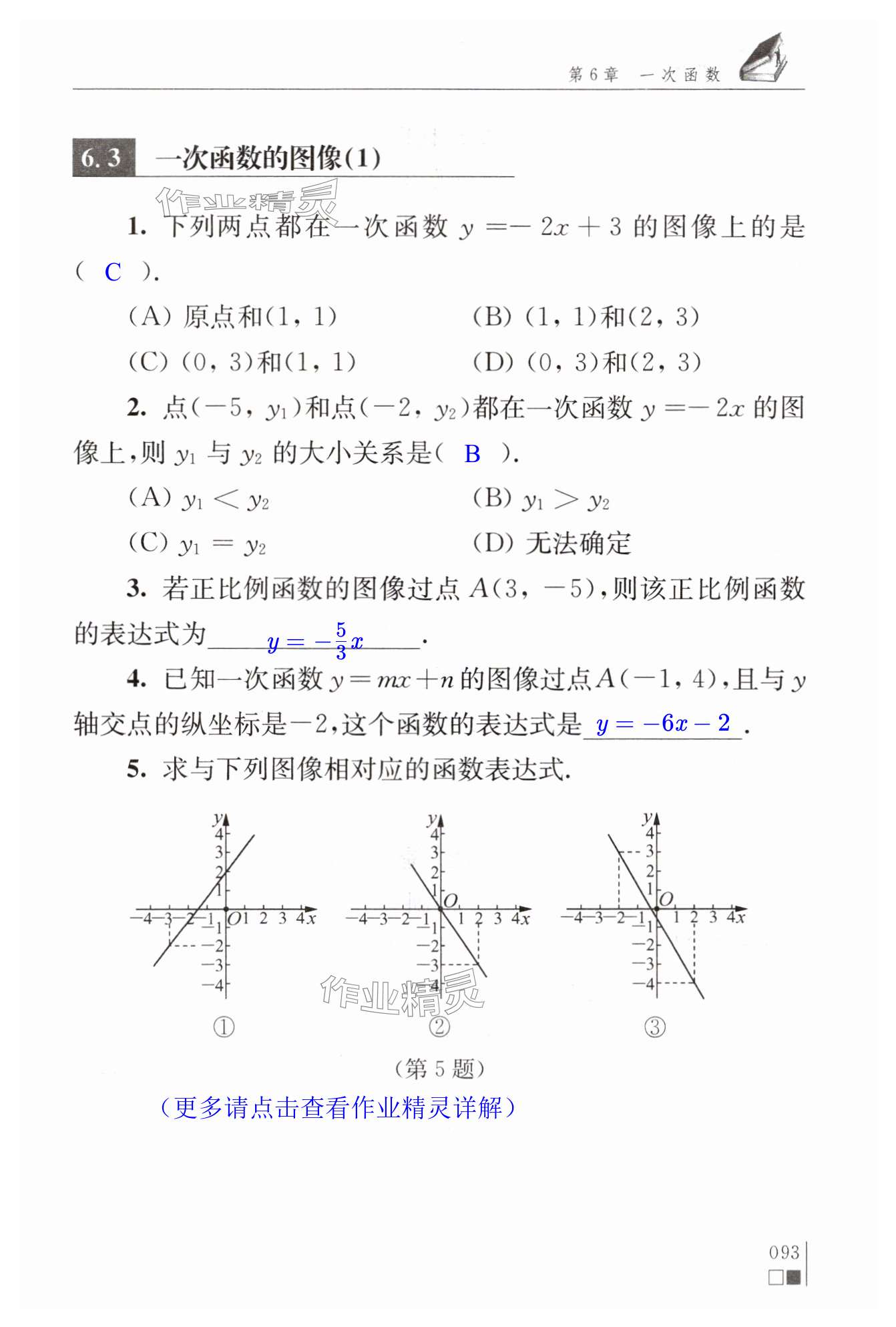 第93页