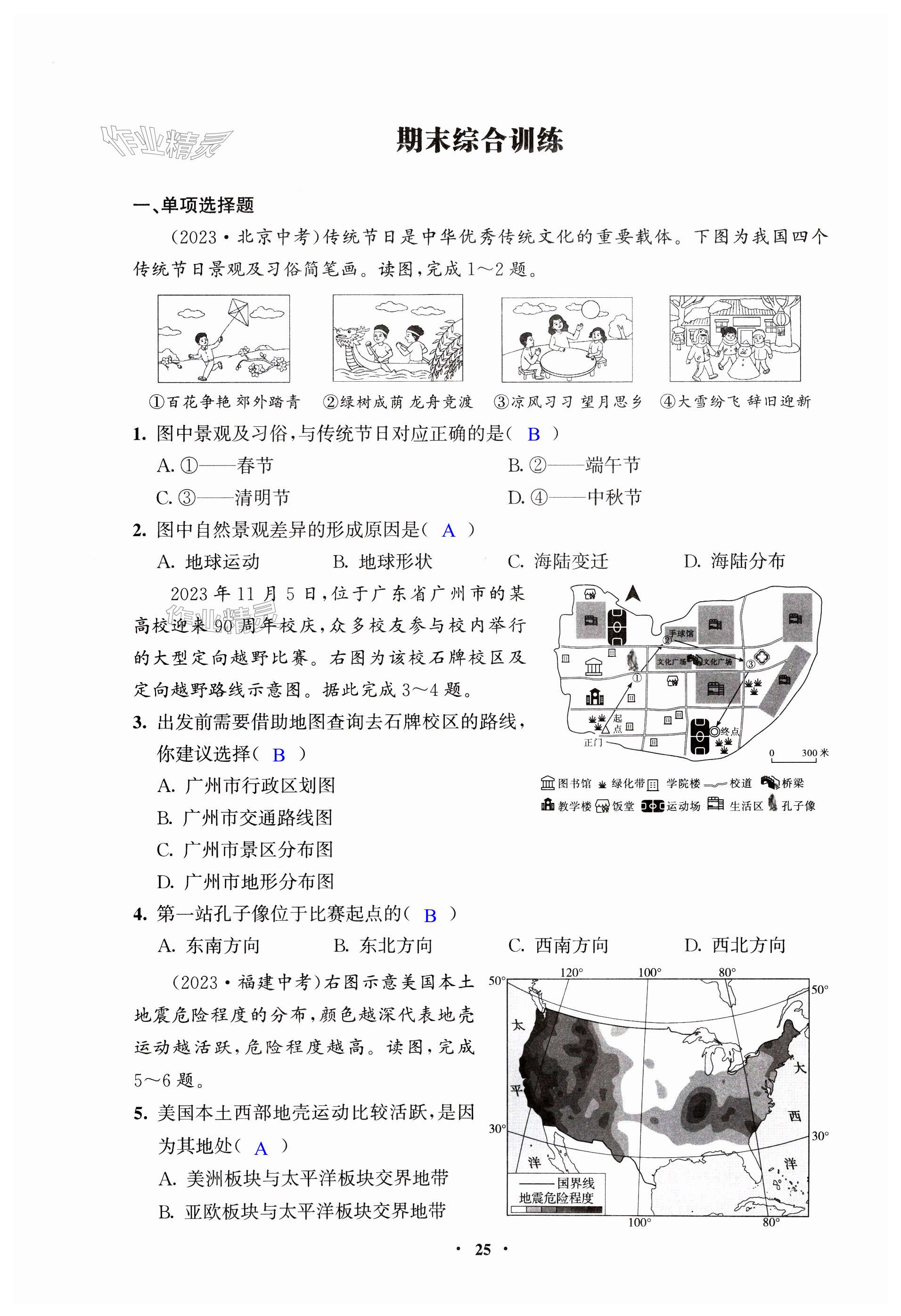 第25页