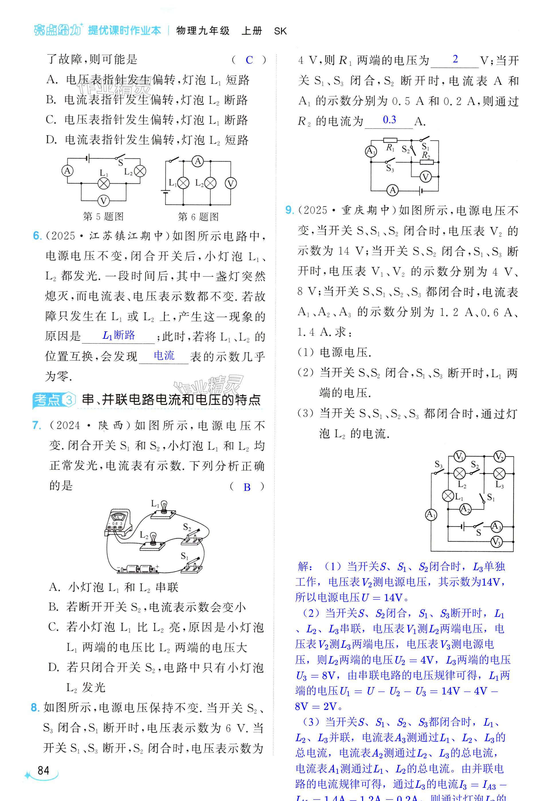 第84页