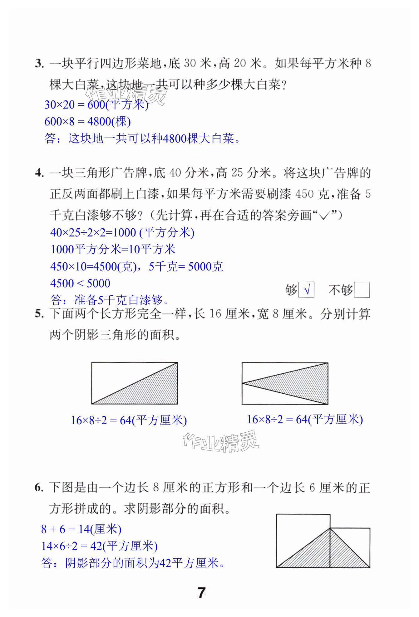 第7页