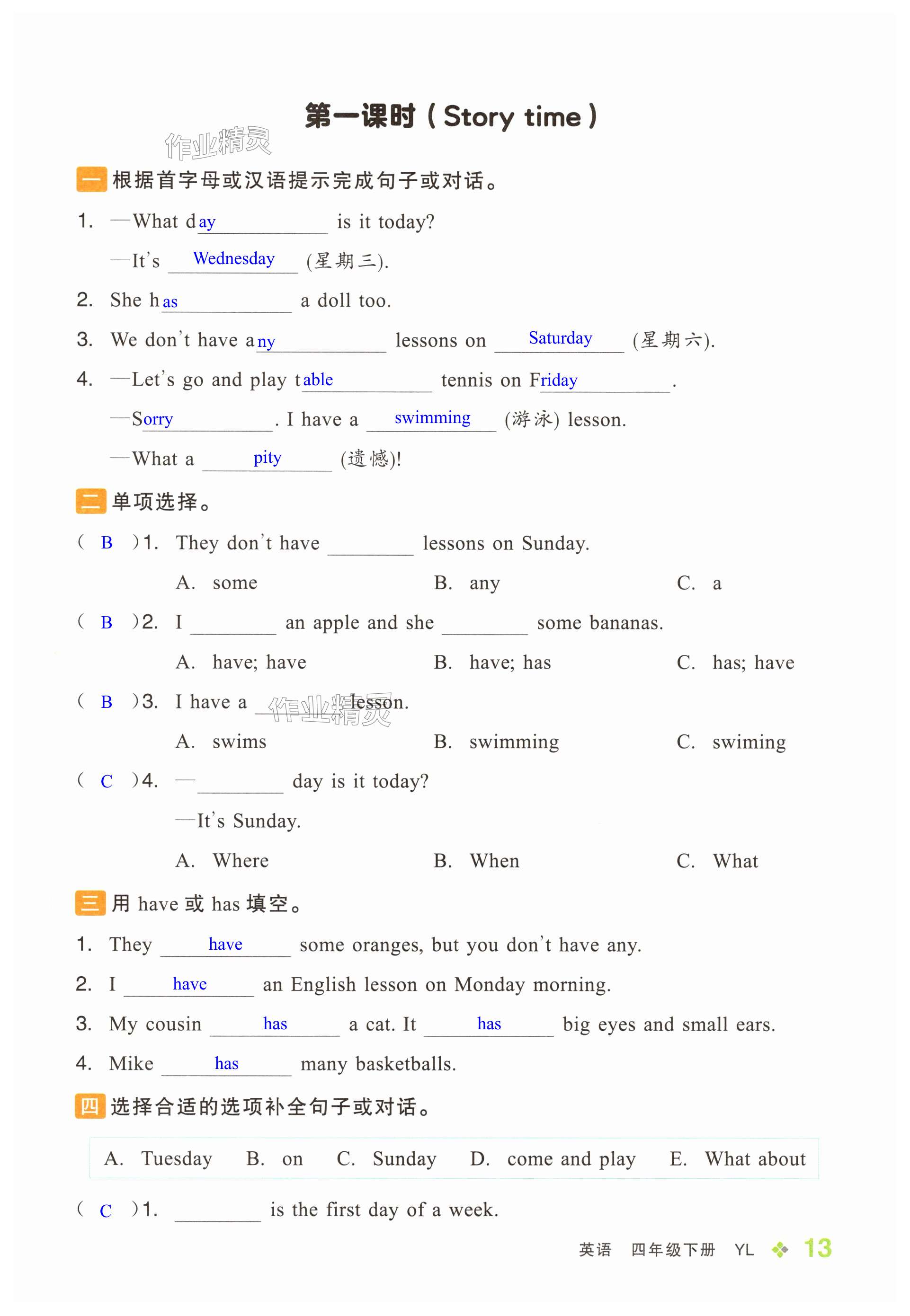 第13页