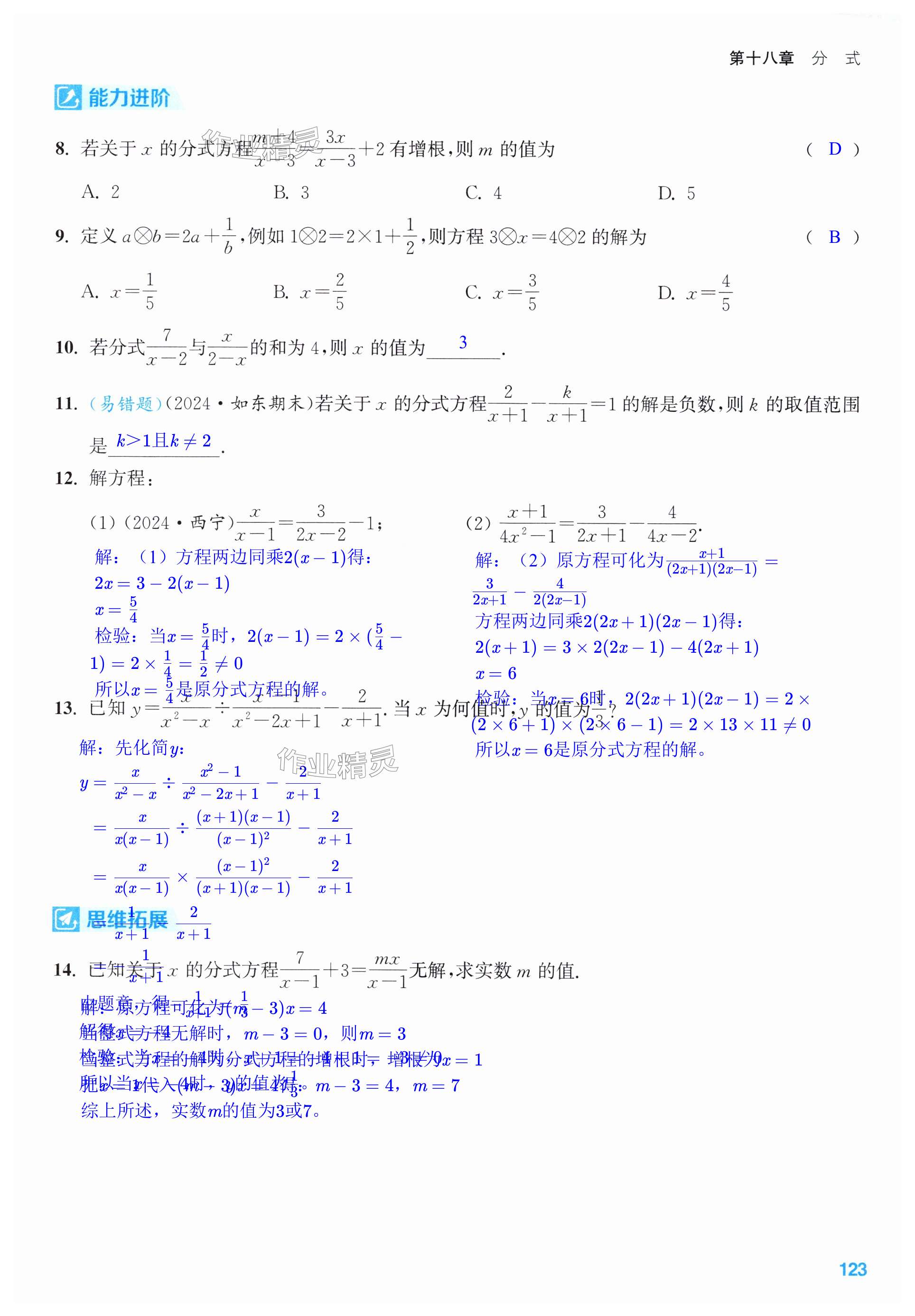 第123页