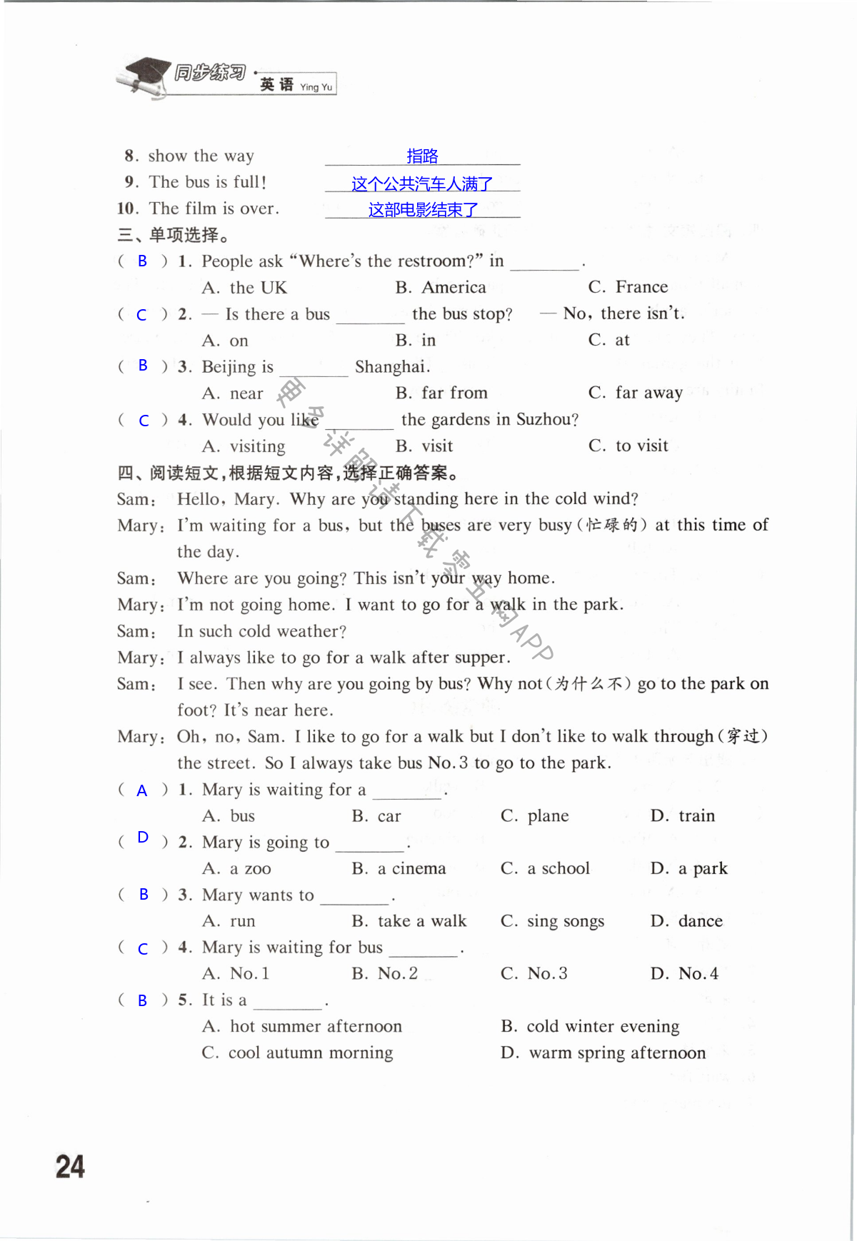 Unit 3 Asking the way - 第24页