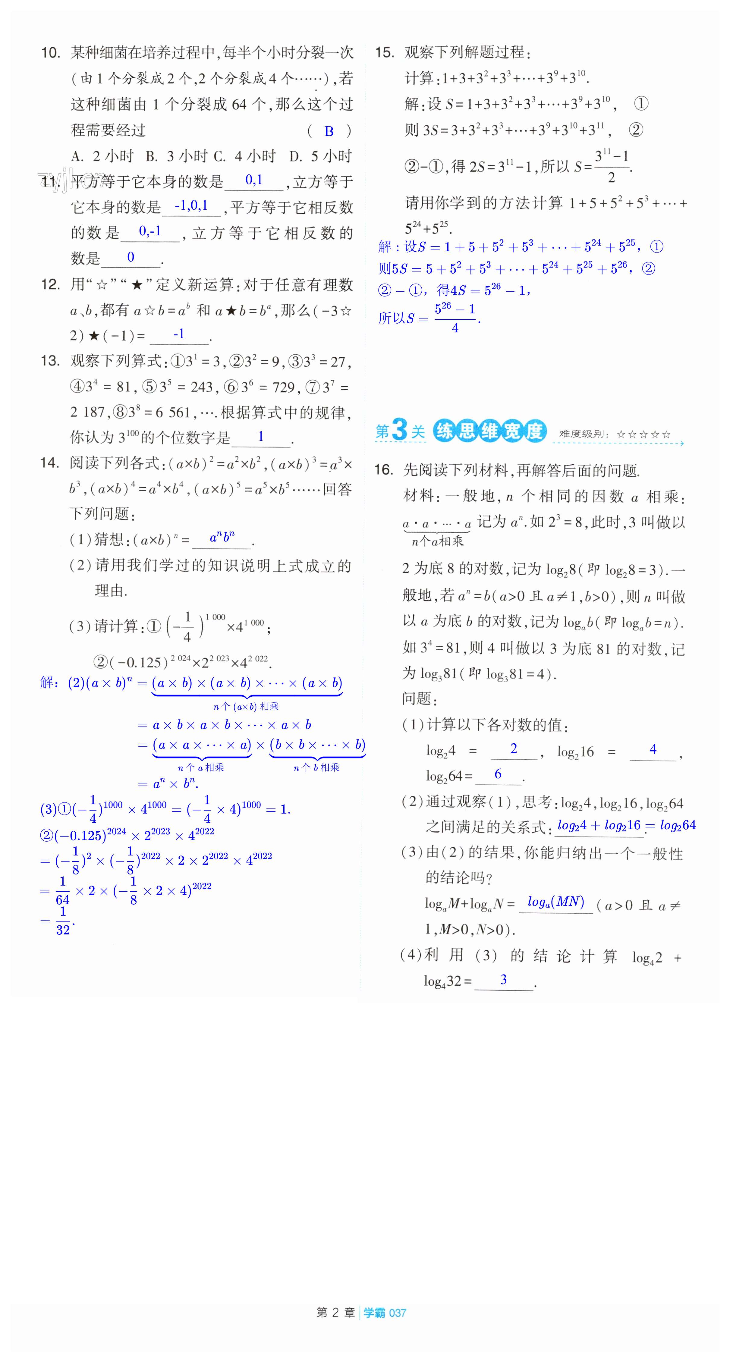 第37页