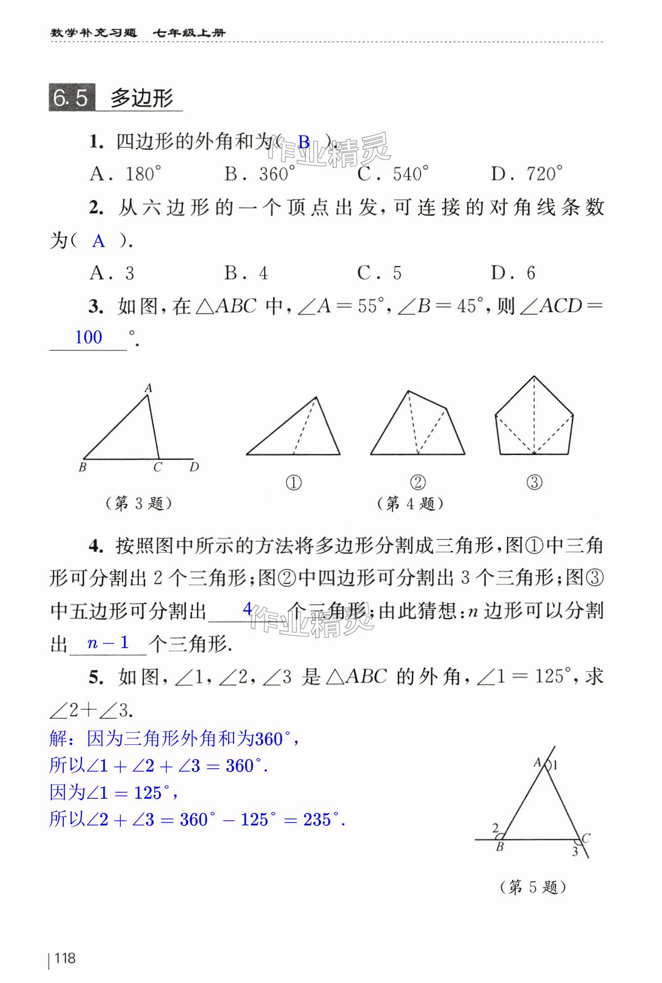 第118页