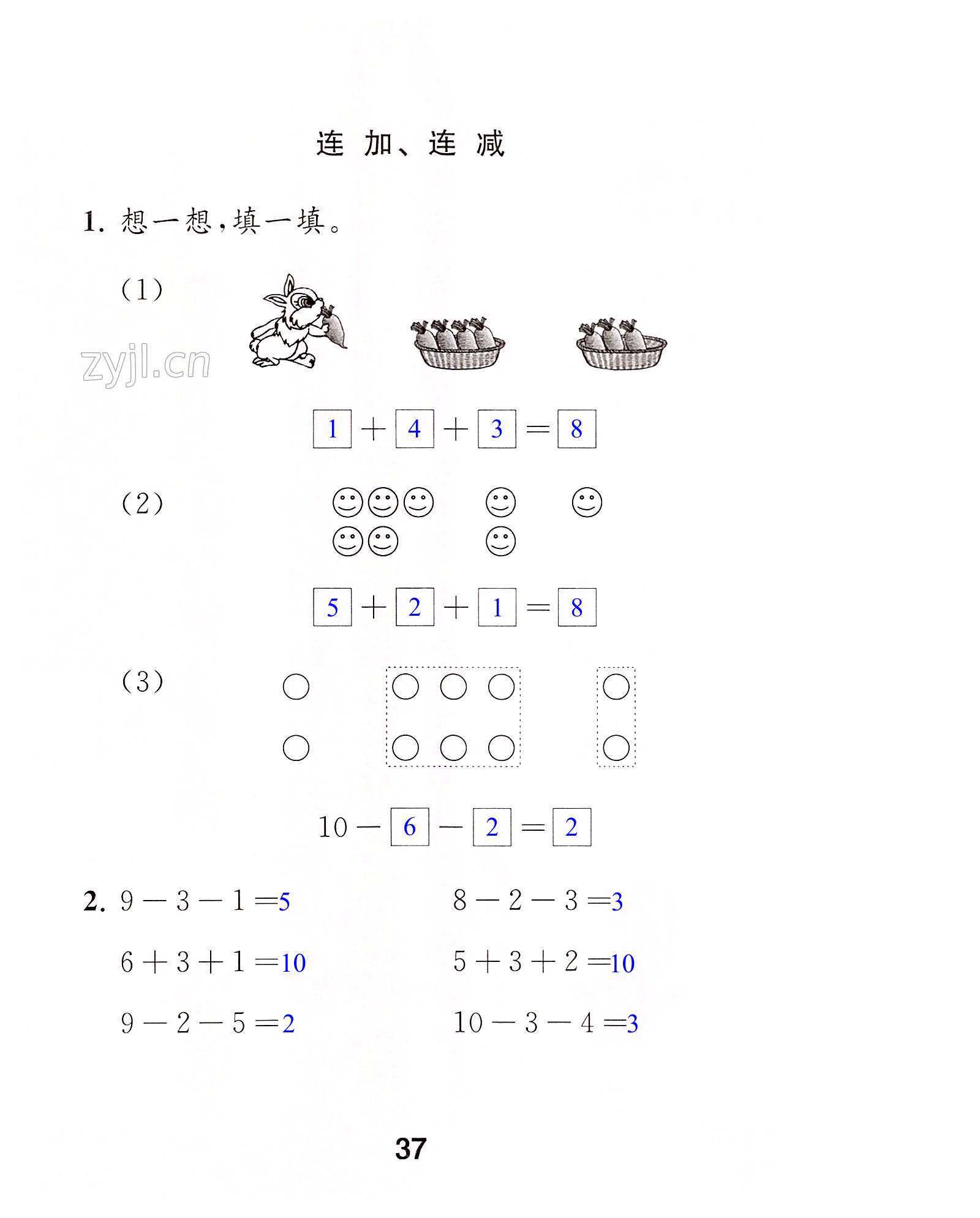 第37页