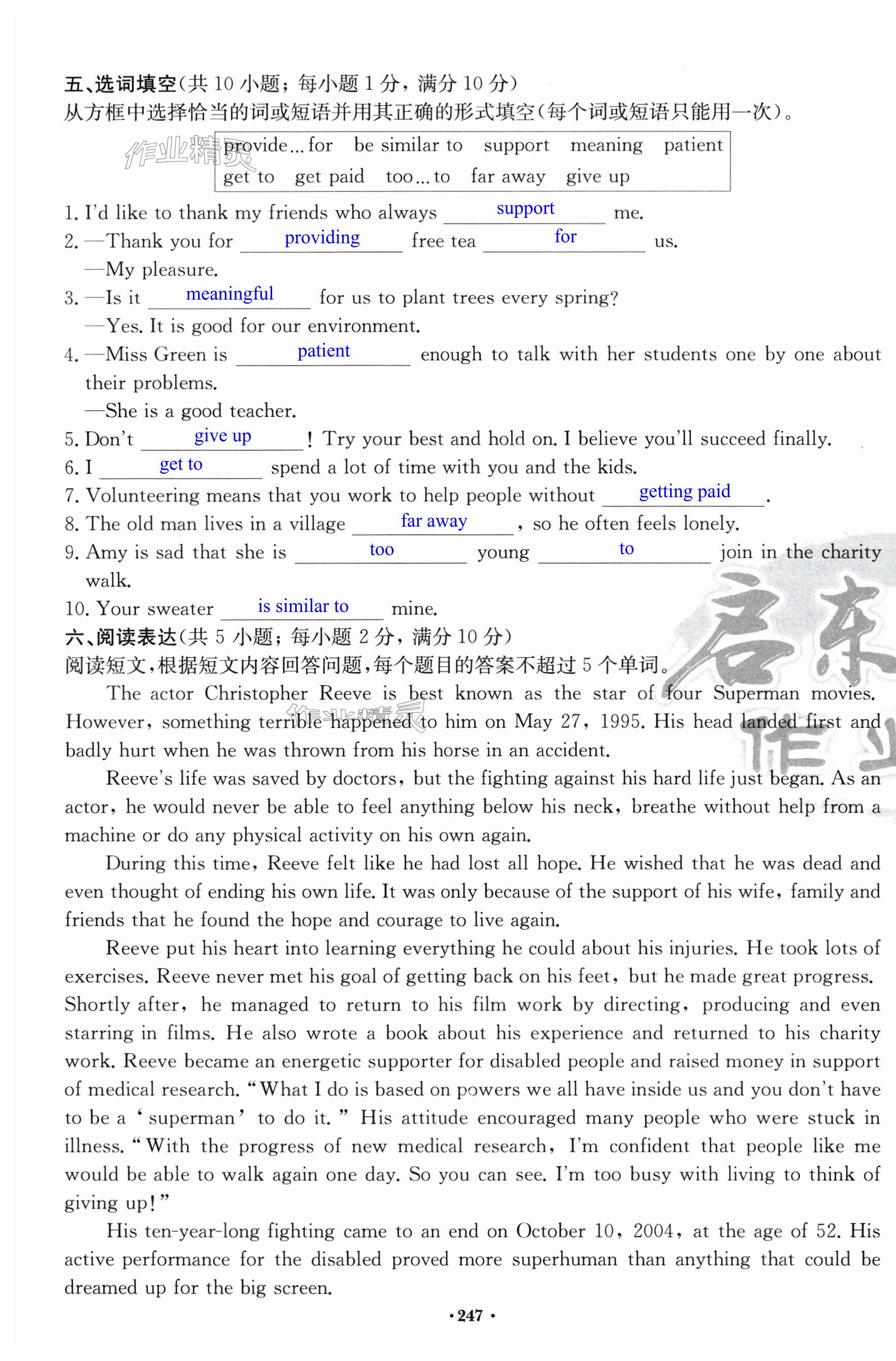 第247页