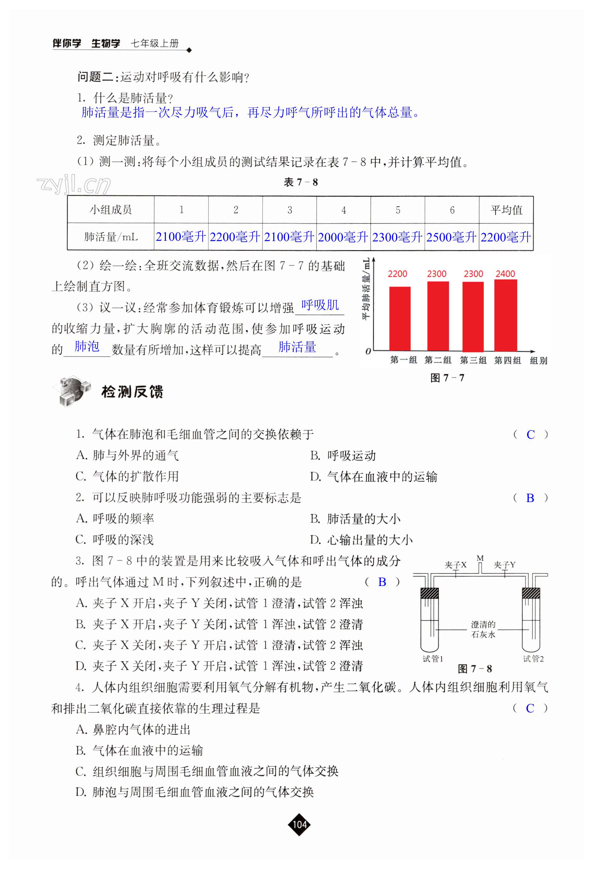 第104页