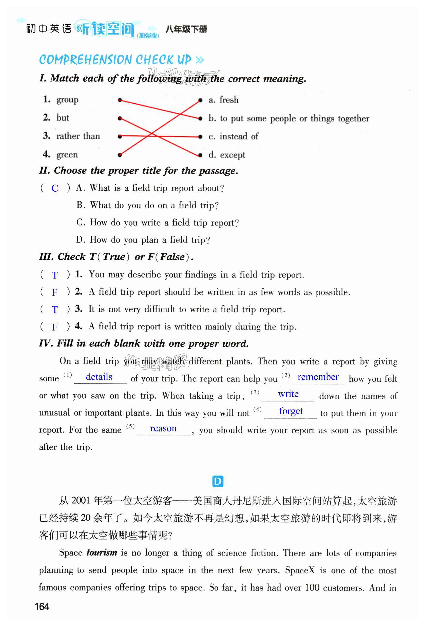 第164页