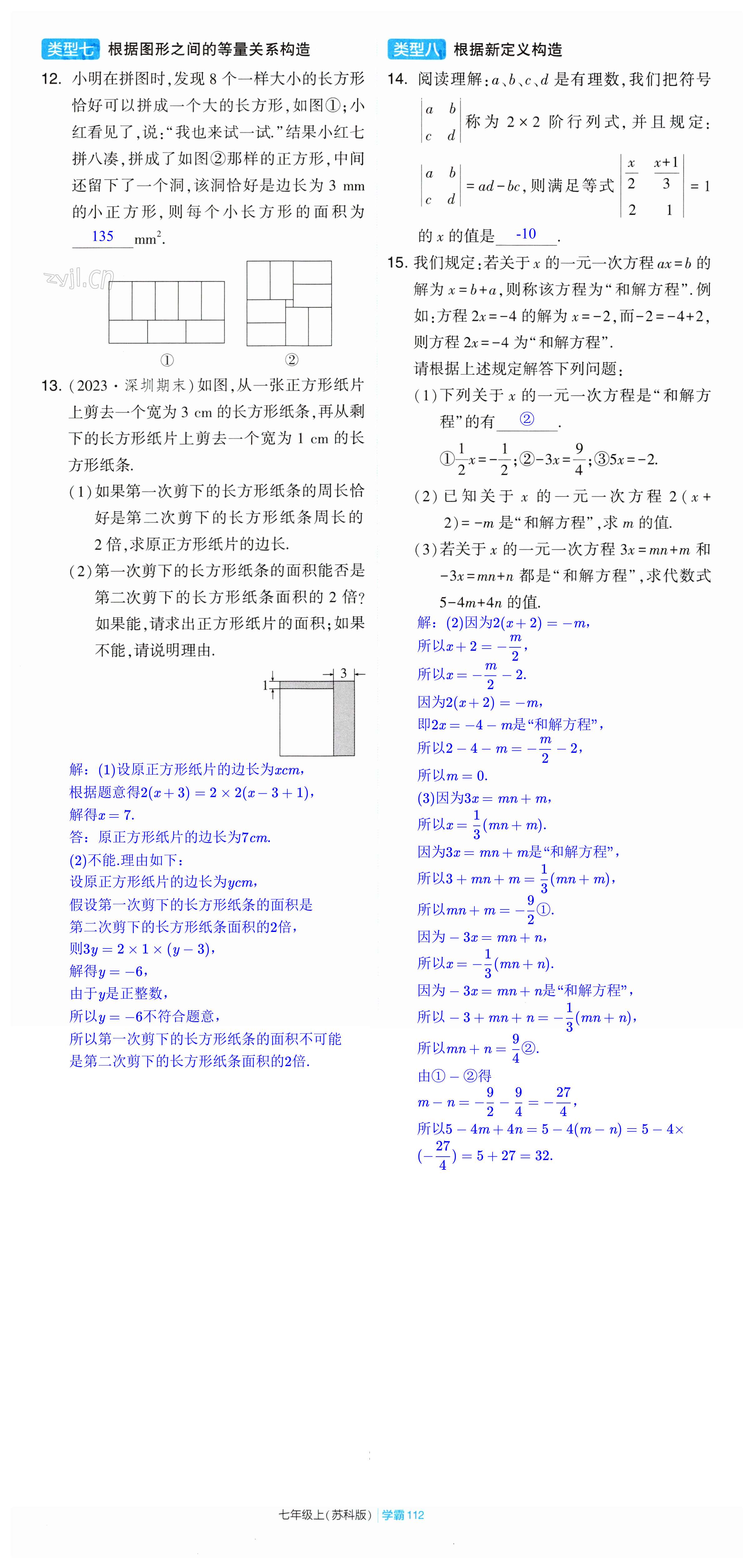 第112页