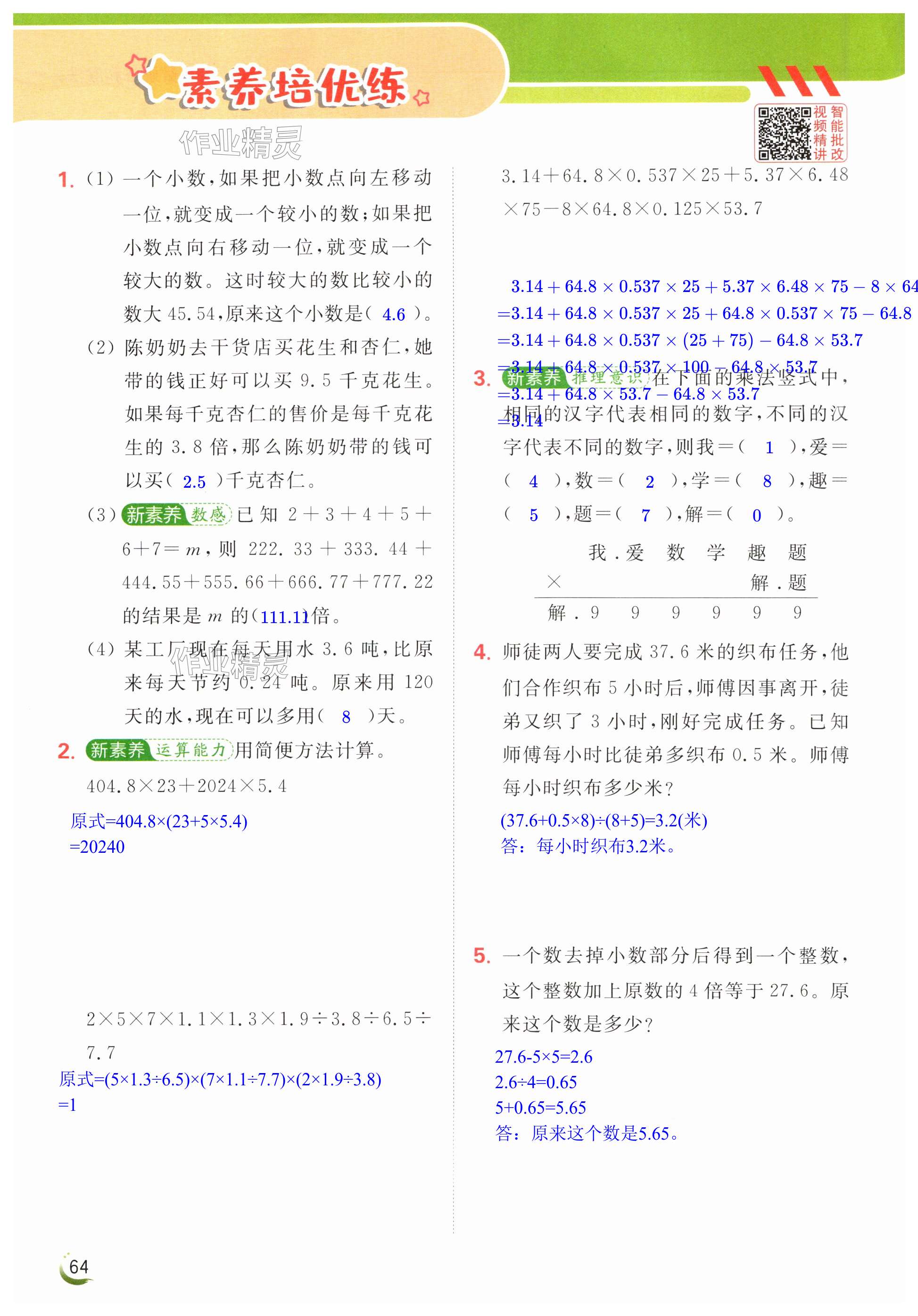 第64页