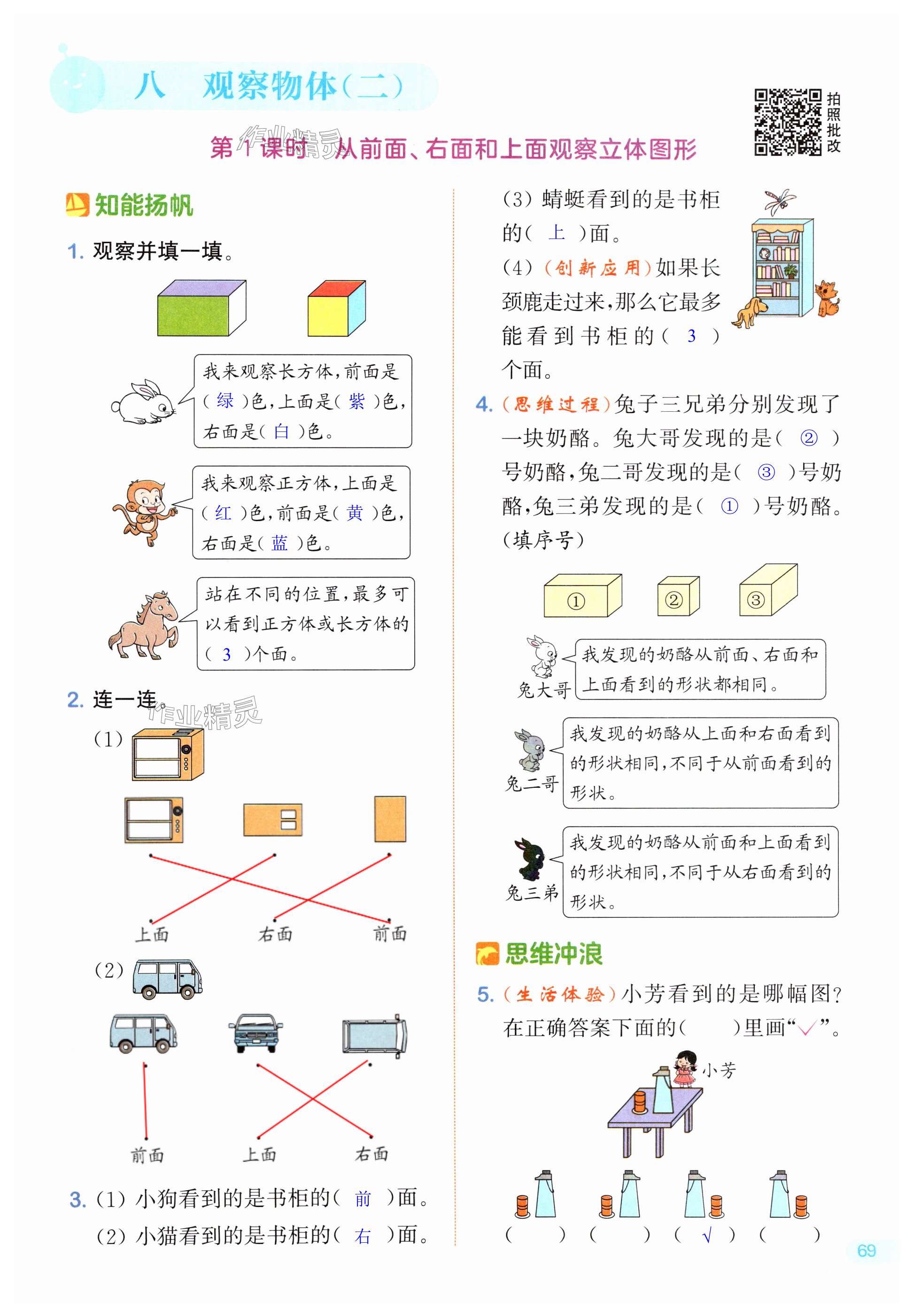 第69页