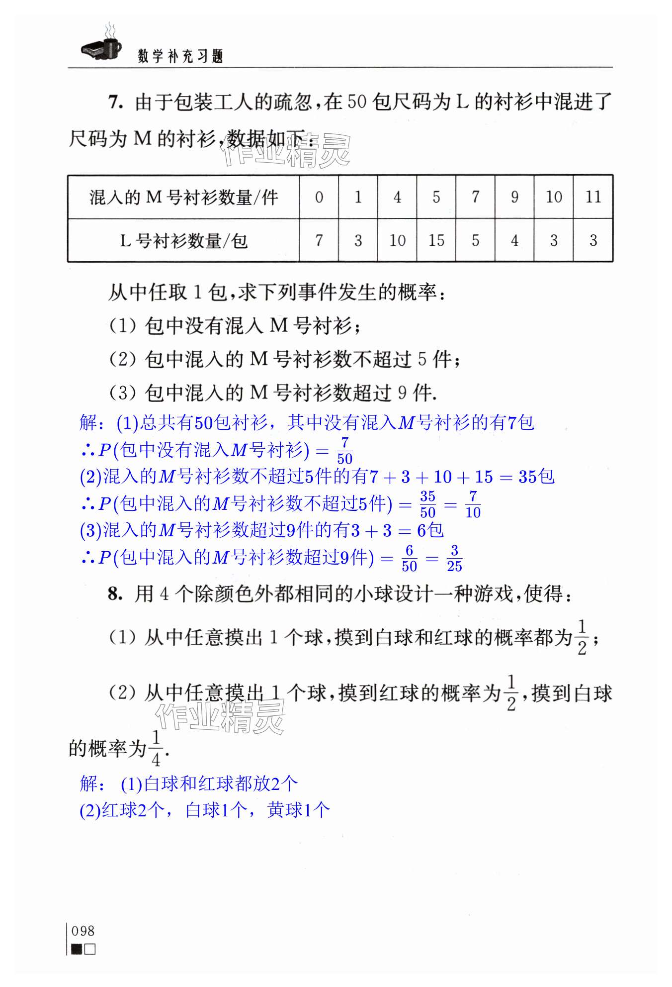第98页