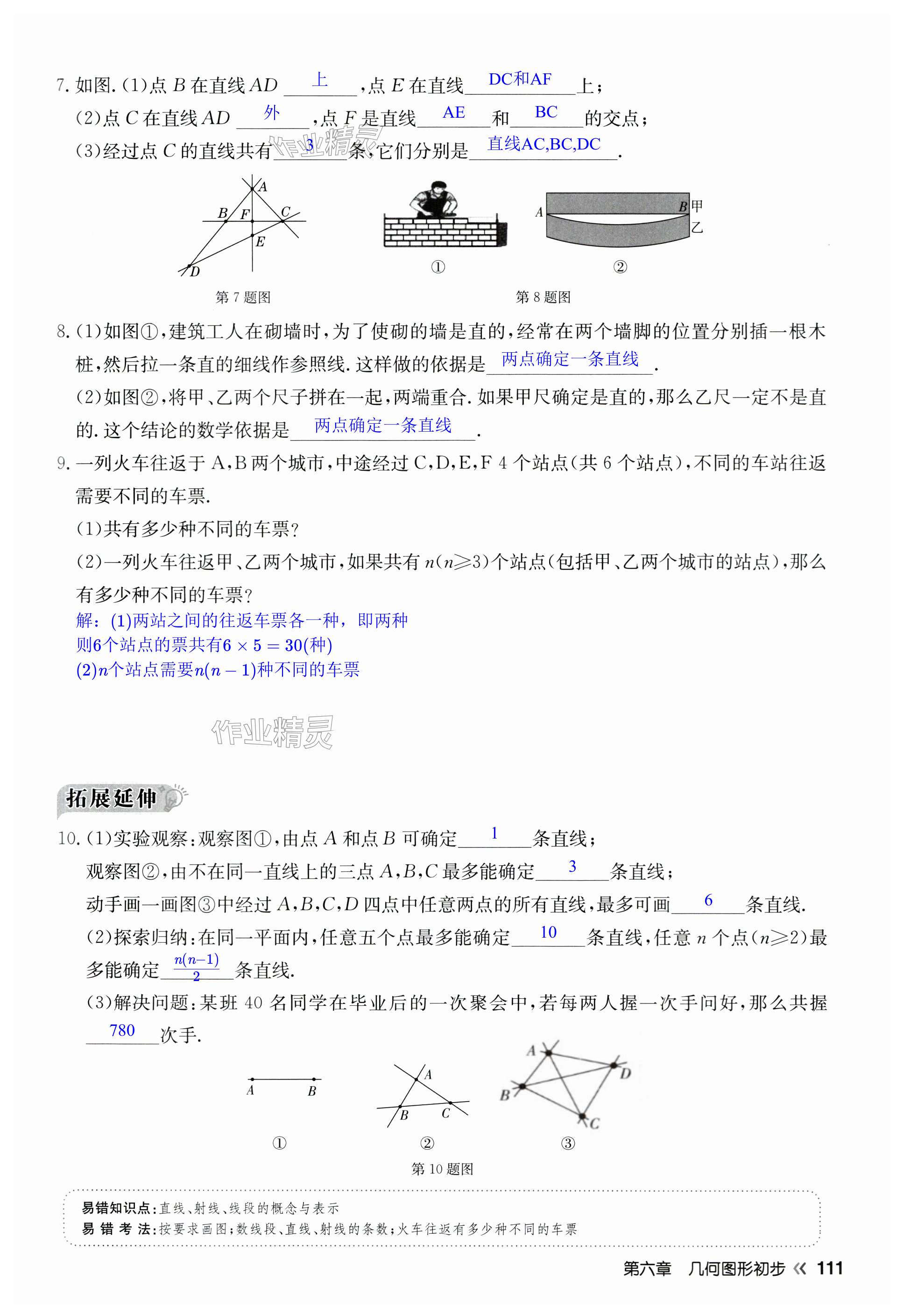 第111页