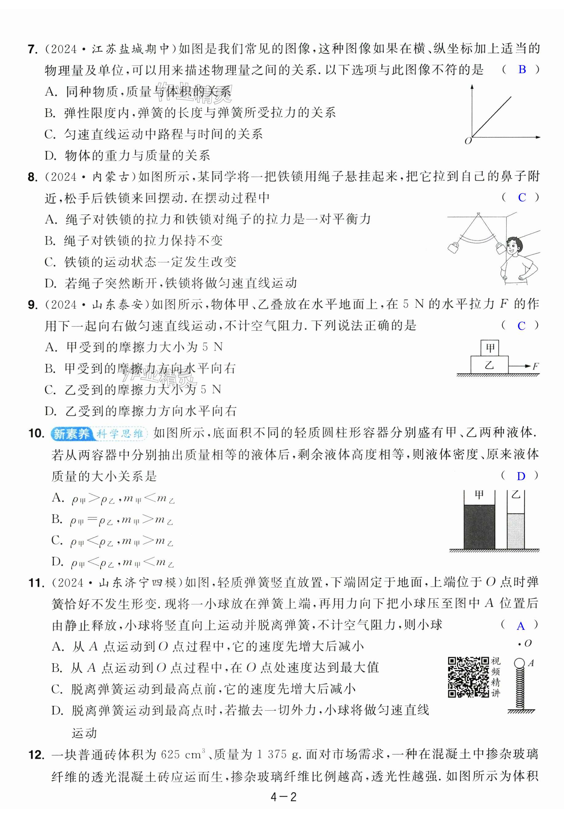第20页