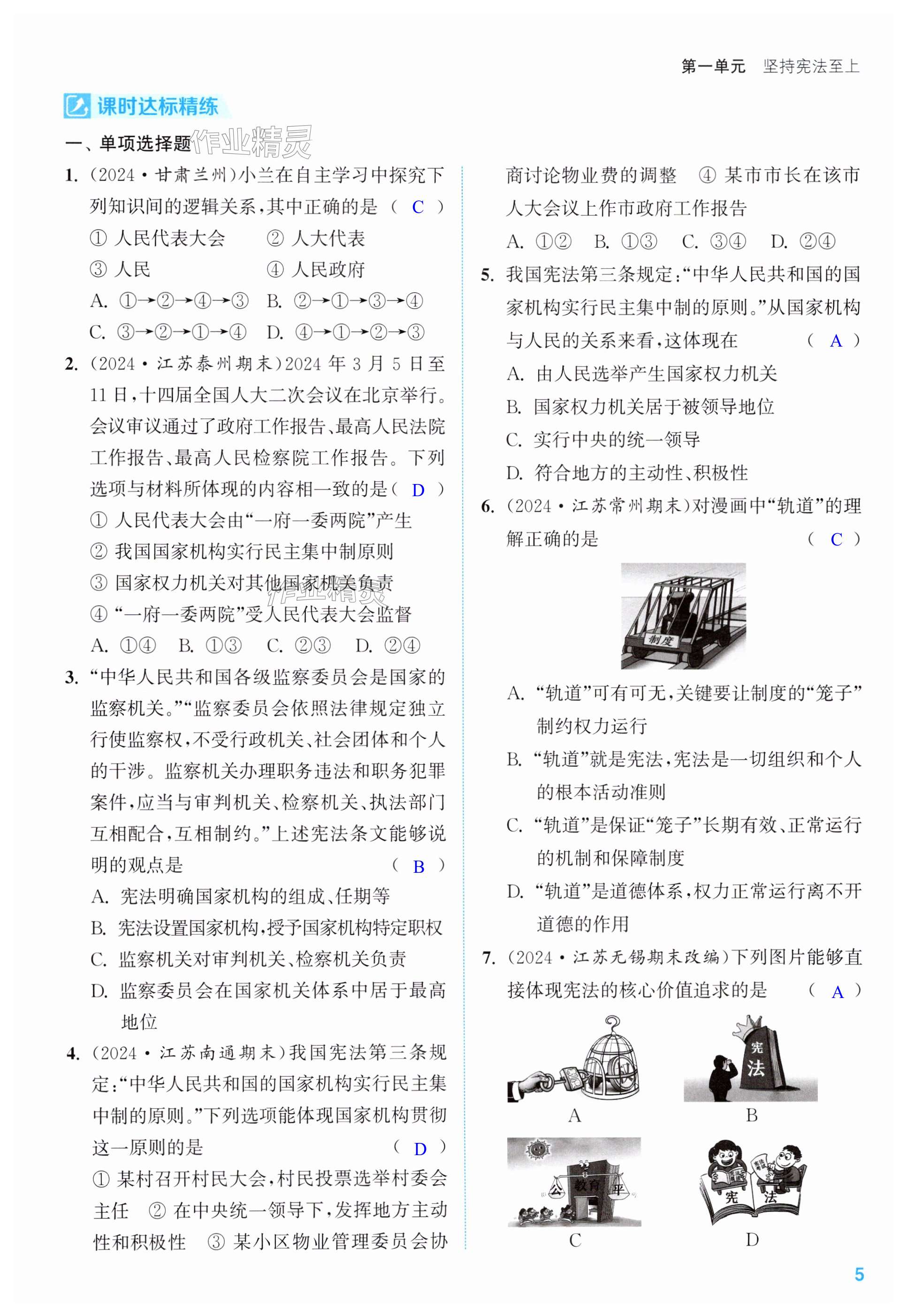 第5页