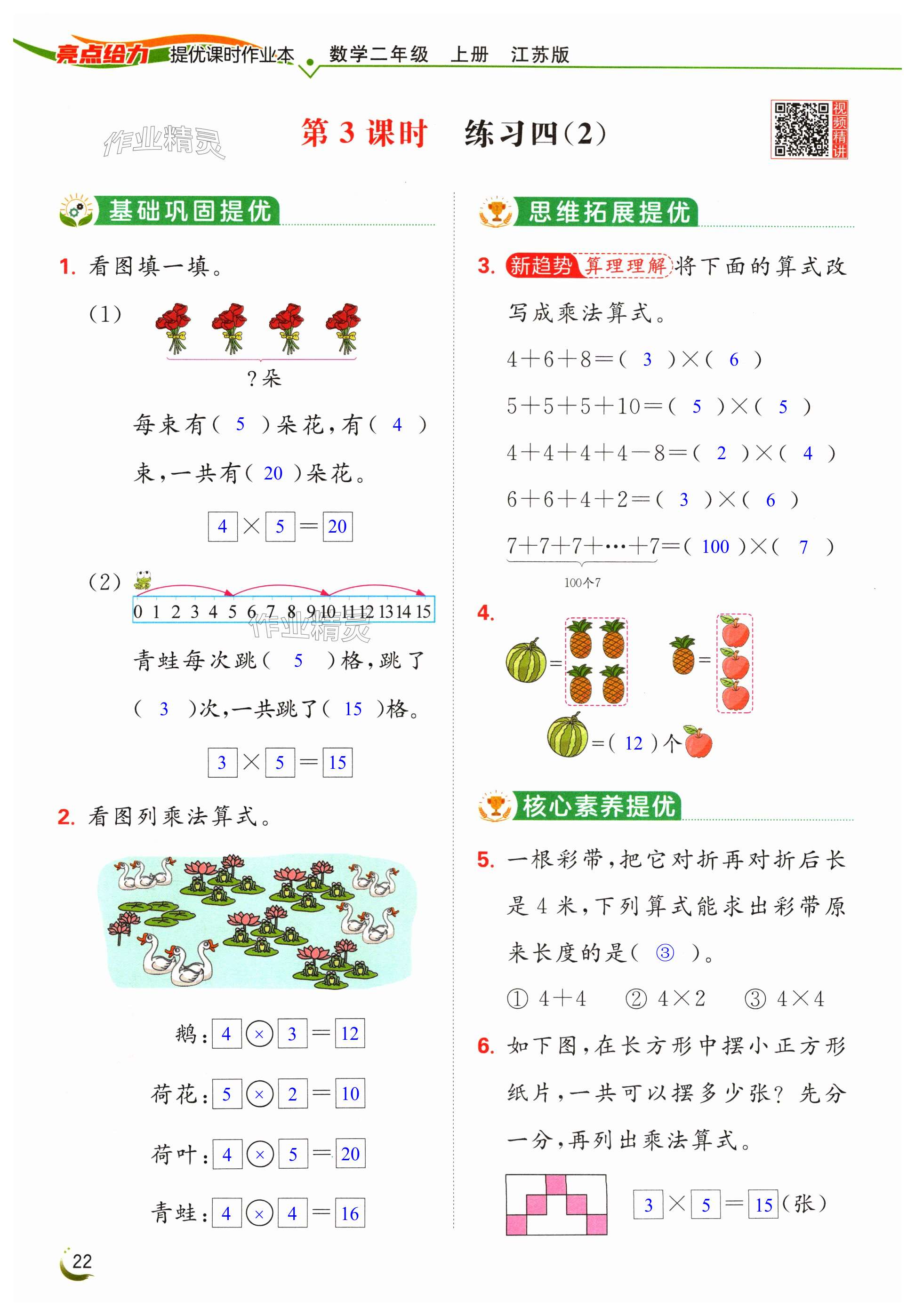 第22页